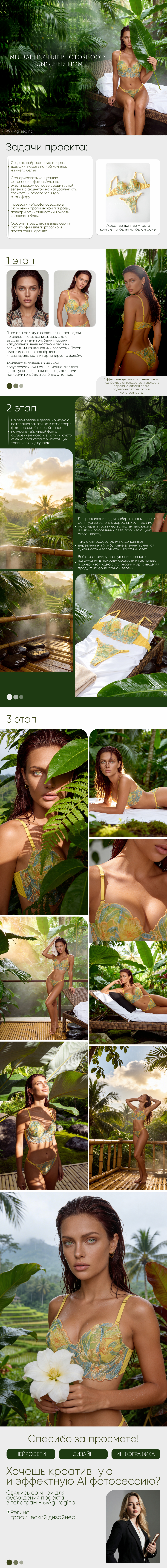 Нейрофотосессия нижнее белье — Изображение №1 — Графика, Нейро на Dprofile