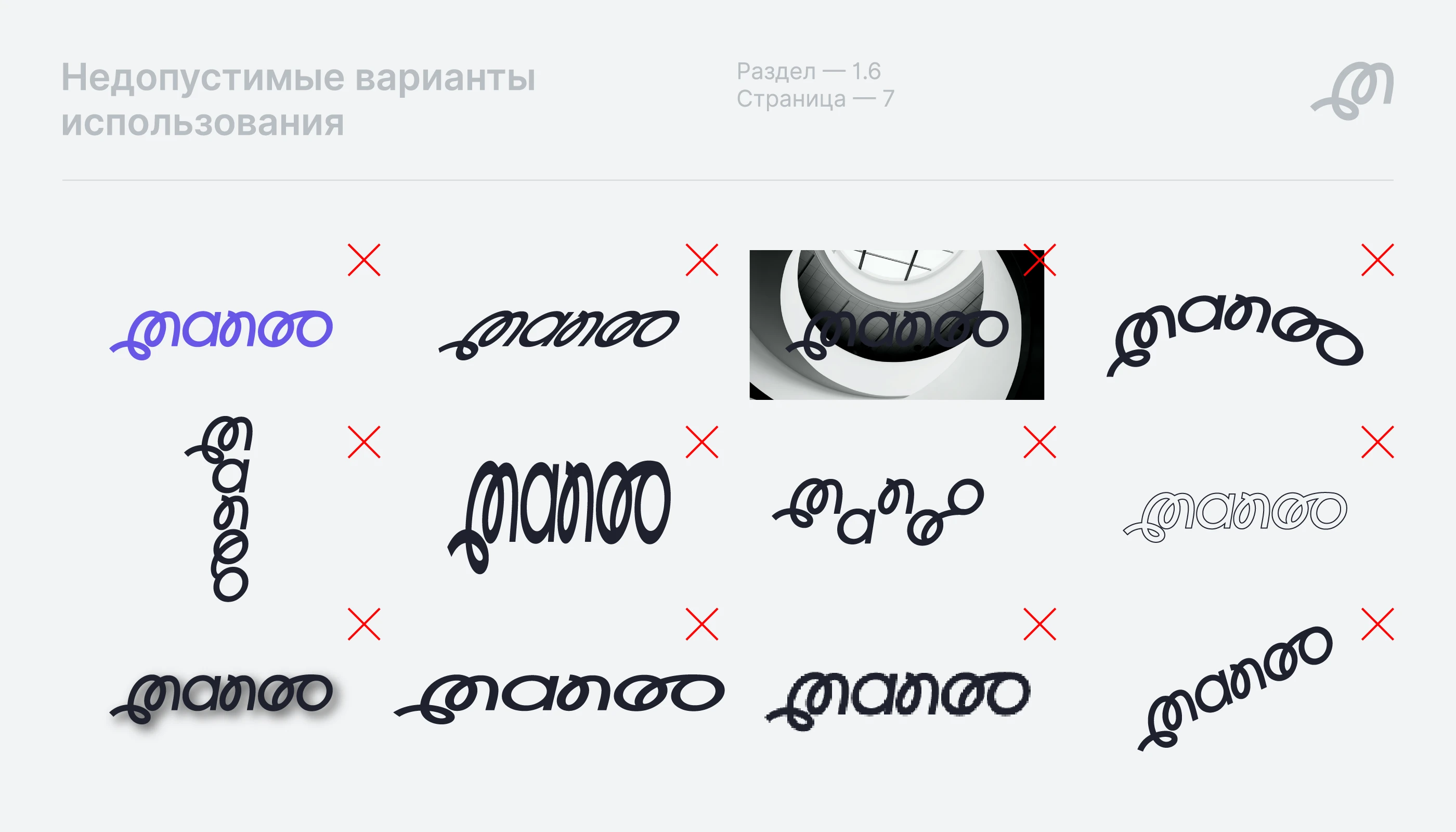 MANOO — Изображение №9 — Брендинг на Dprofile