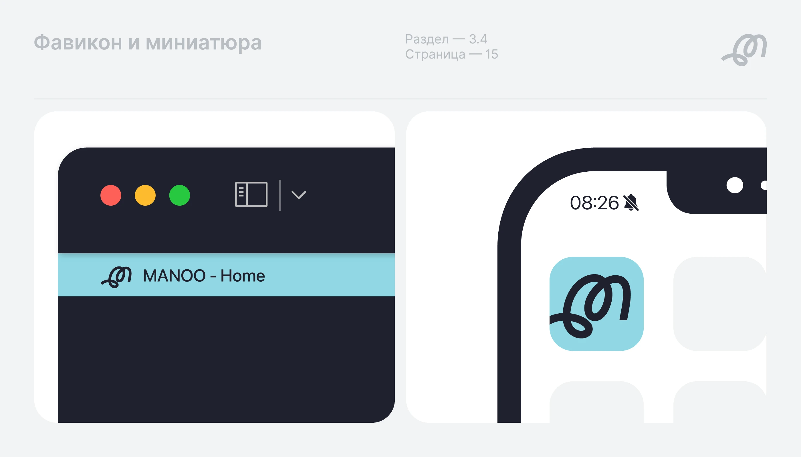 MANOO — Изображение №17 — Брендинг на Dprofile