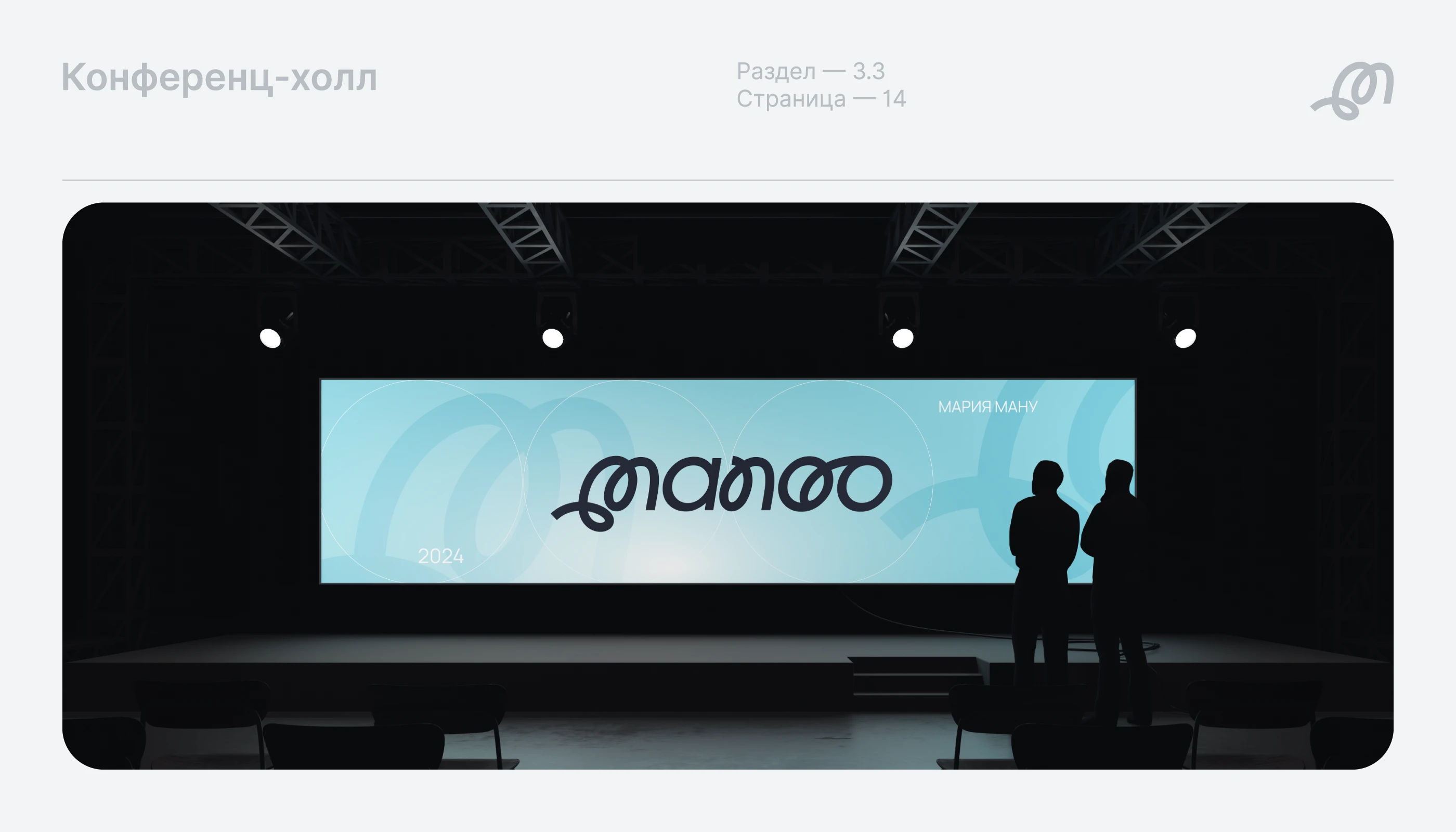MANOO — Изображение №16 — Брендинг на Dprofile