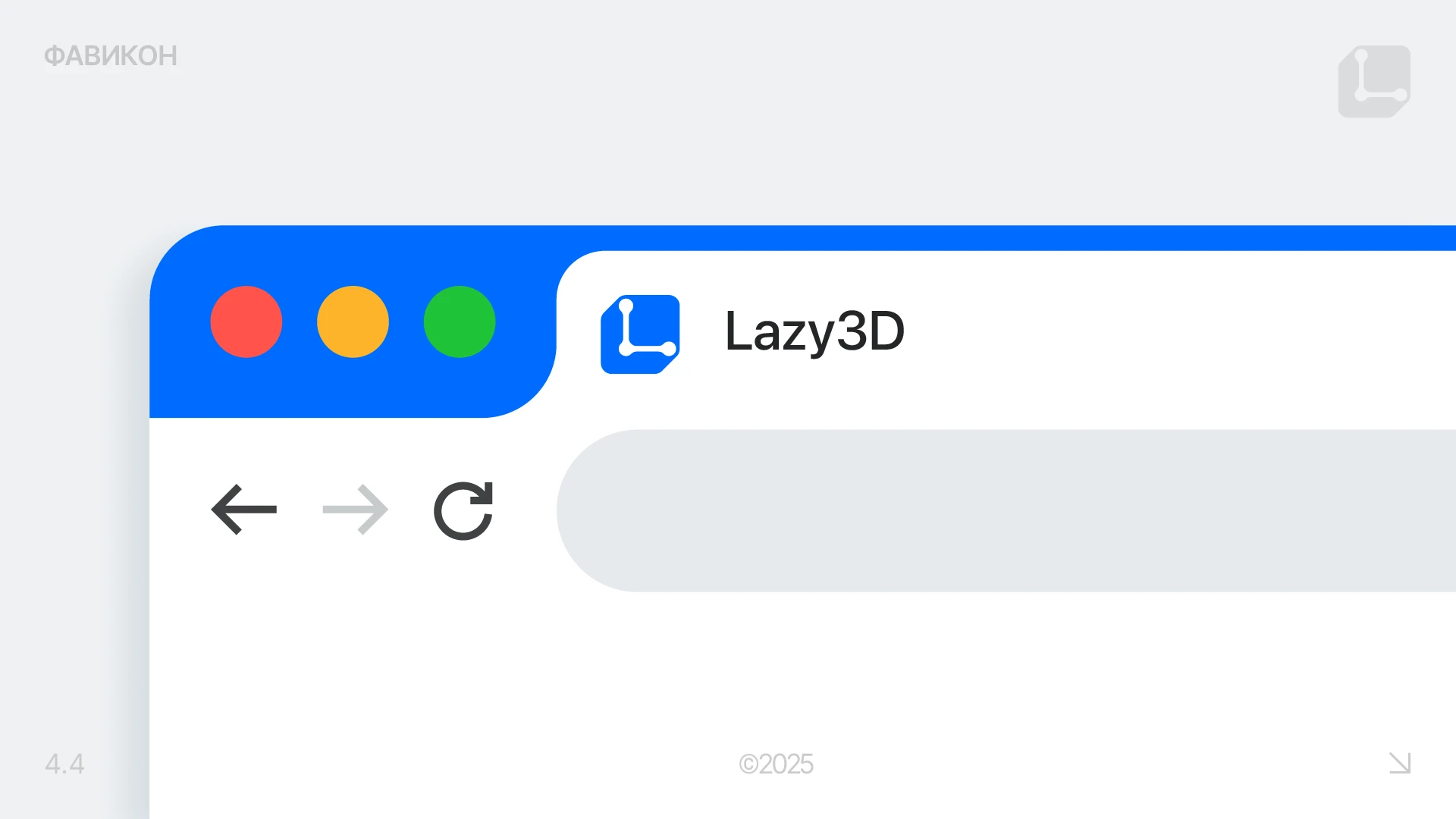 Lazy3D — Гайдлайн — Изображение №22 — Брендинг на Dprofile