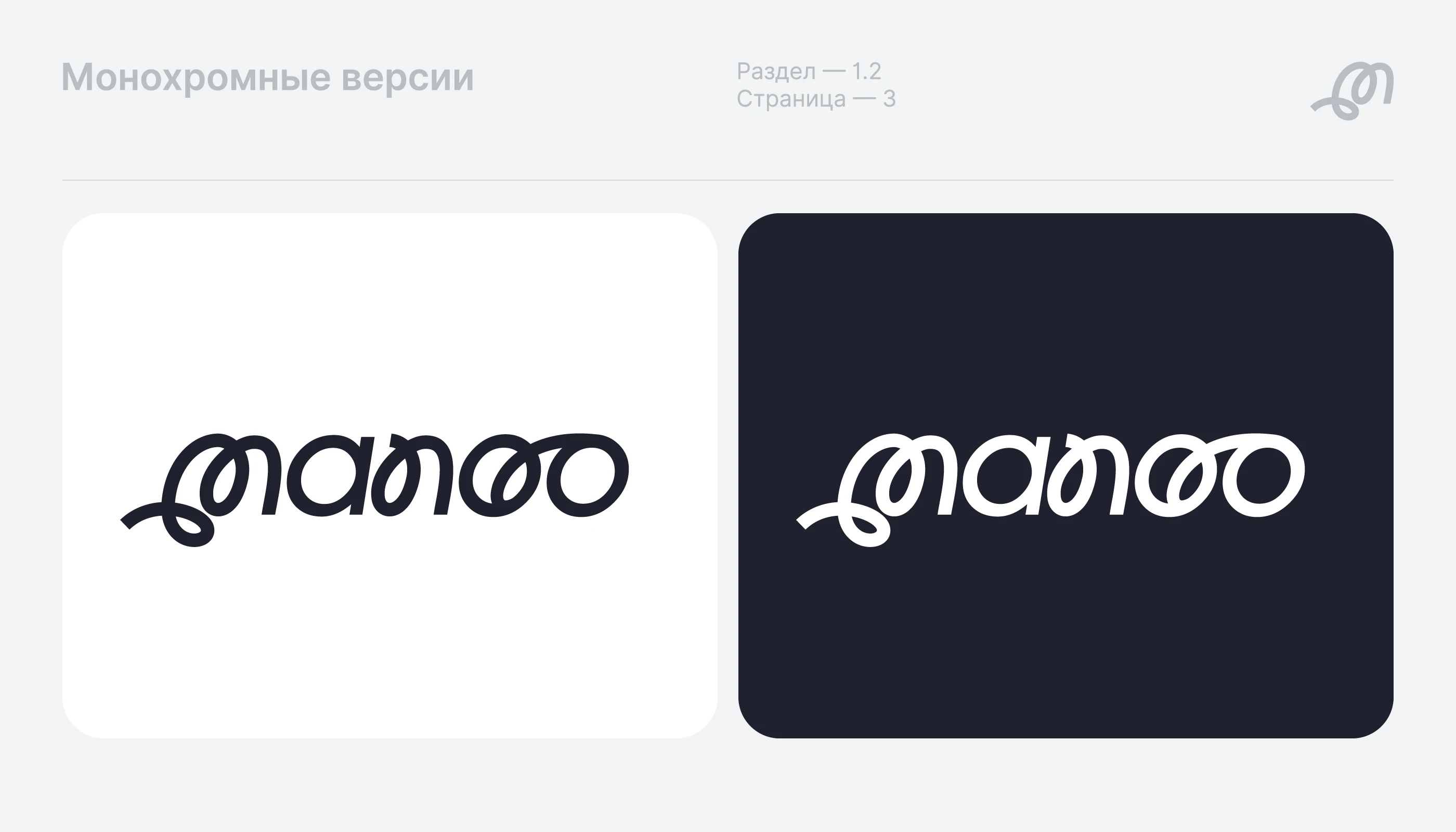 MANOO — Изображение №5 — Брендинг на Dprofile