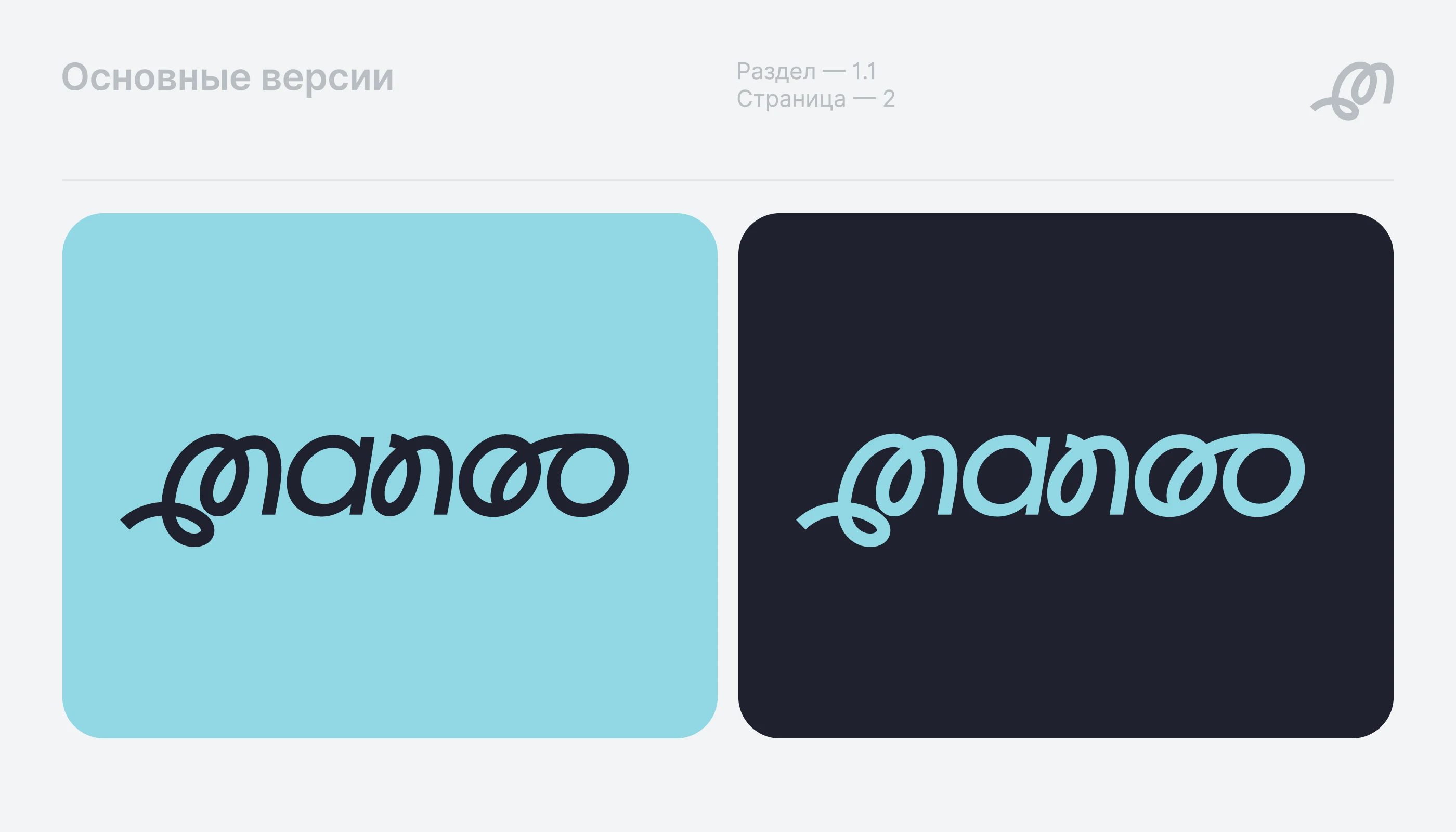 MANOO — Изображение №4 — Брендинг на Dprofile