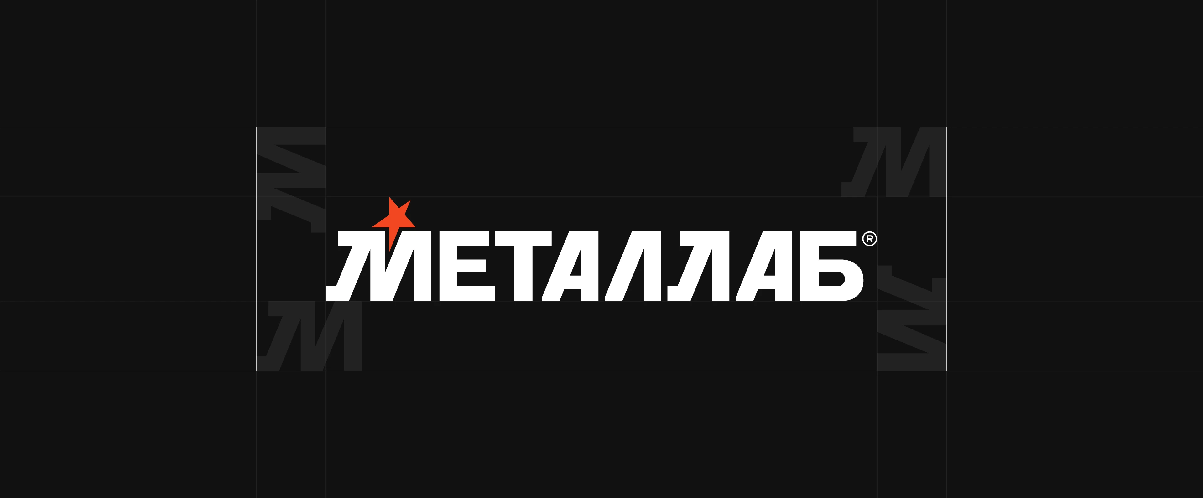 МЕТАЛЛАБ — Изображение №4 — Брендинг на Dprofile