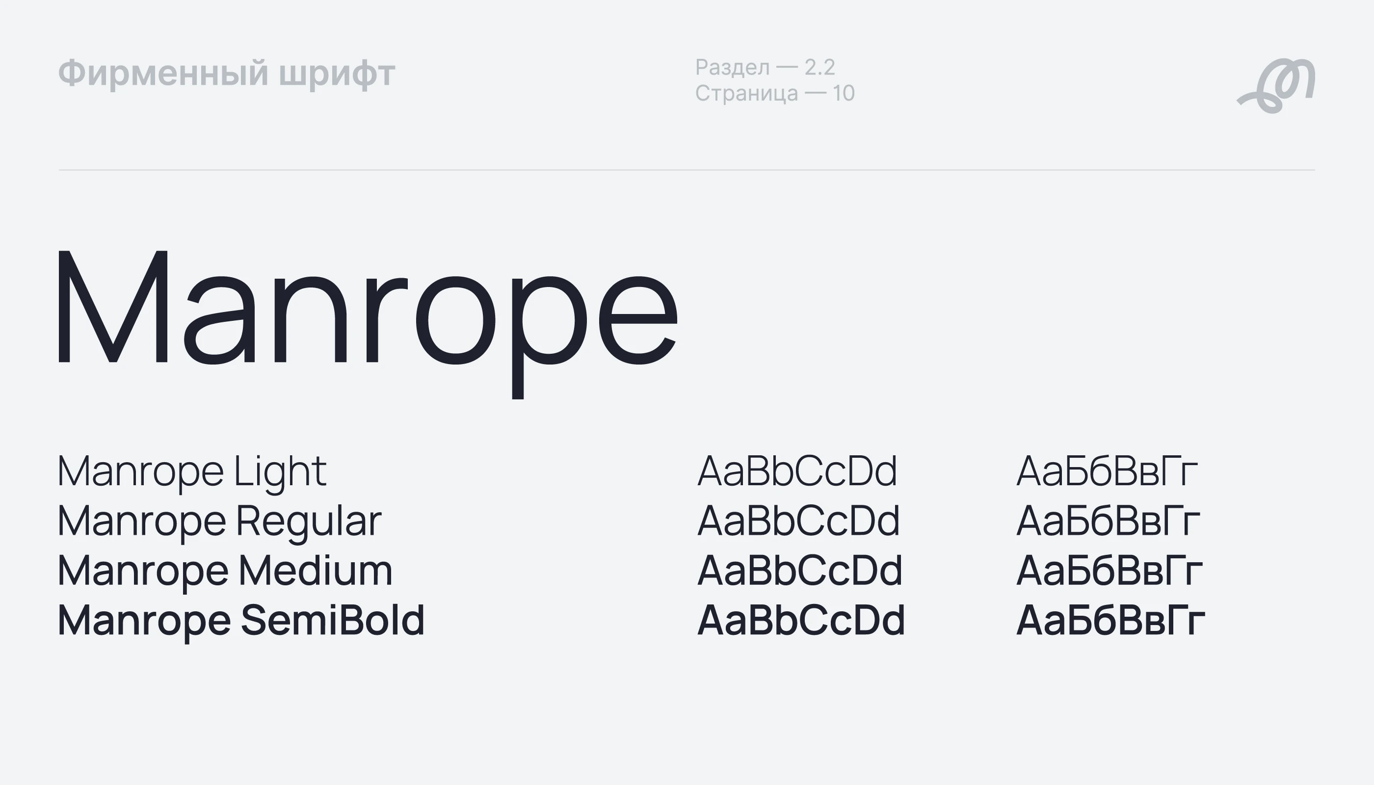 MANOO — Изображение №12 — Брендинг на Dprofile