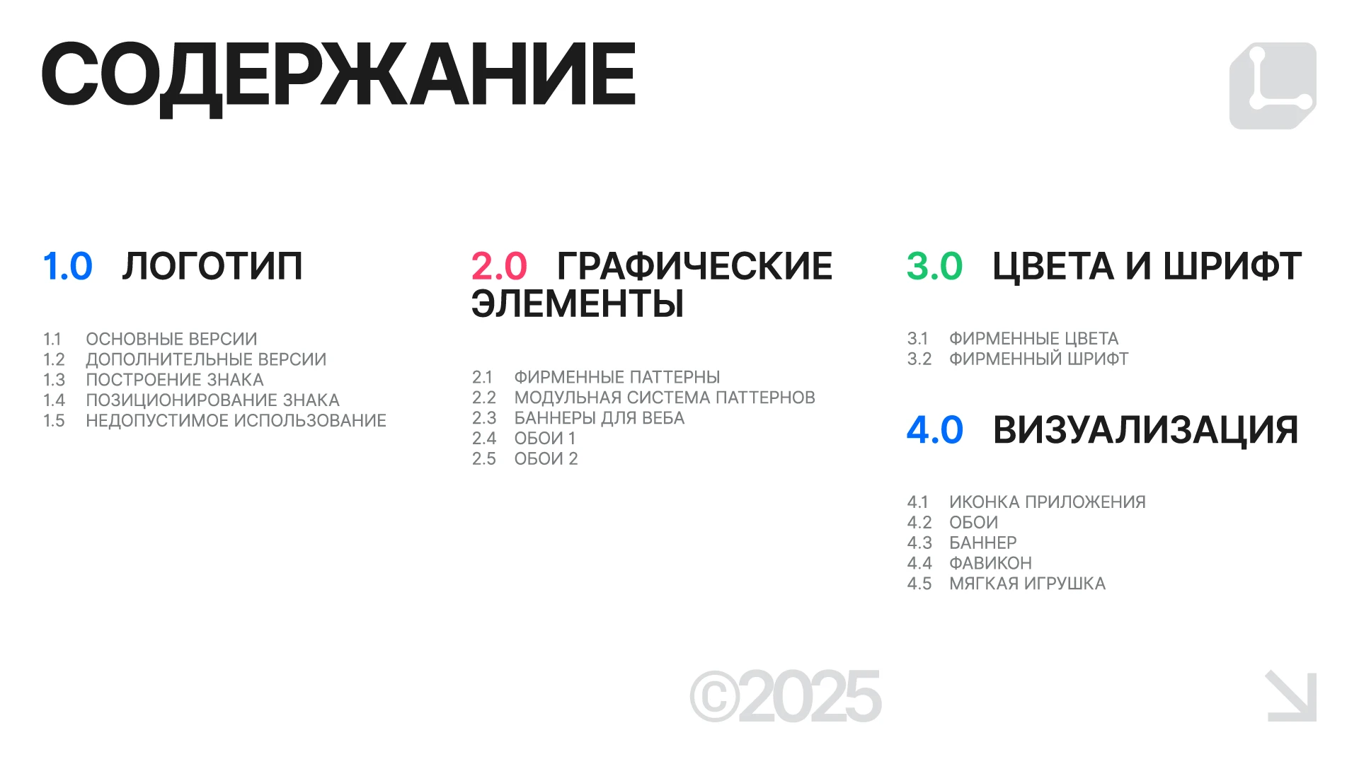 Lazy3D — Гайдлайн — Изображение №2 — Брендинг на Dprofile