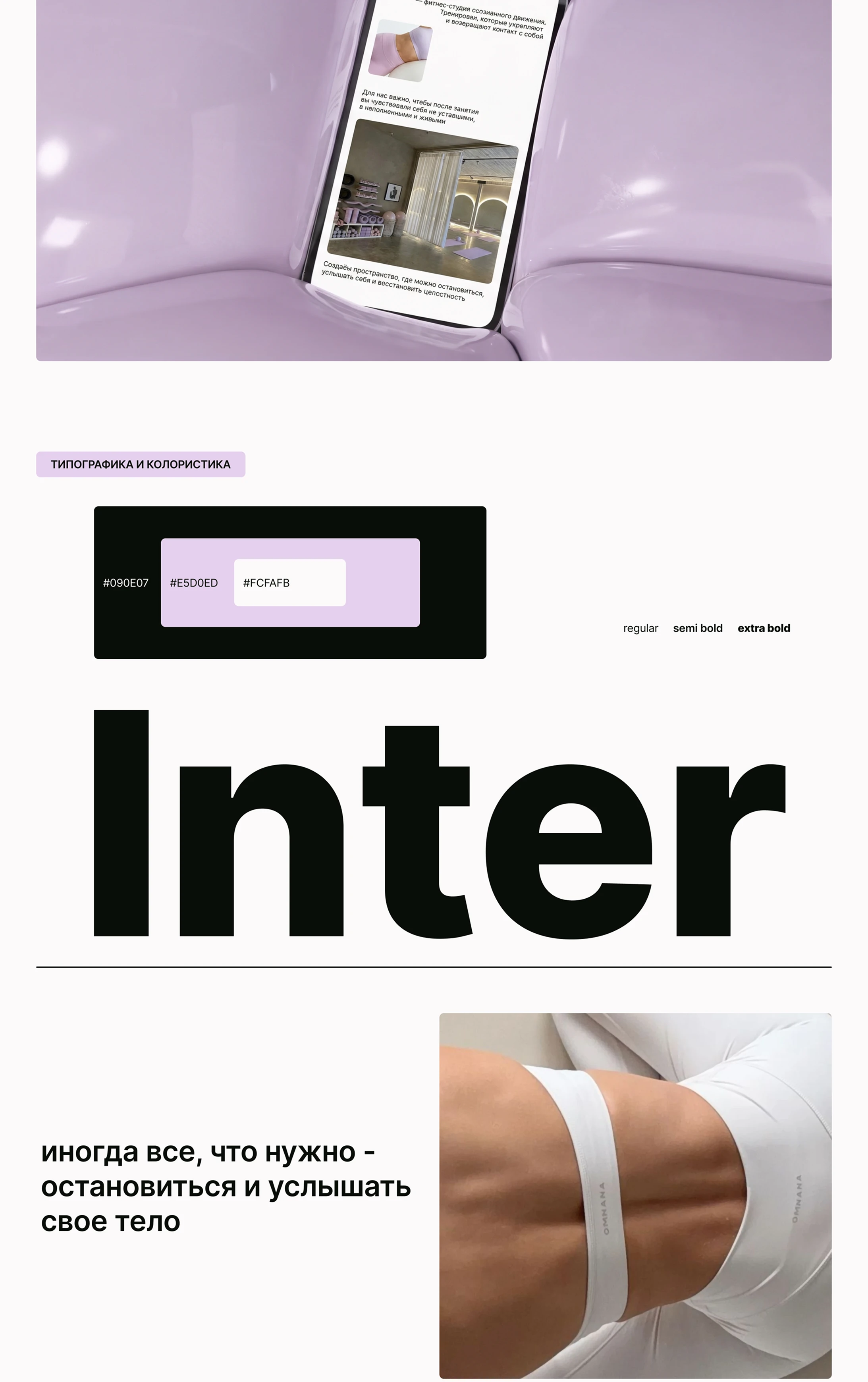 CALMORA | fitness studio | landing page — Изображение №6 — Интерфейсы на Dprofile