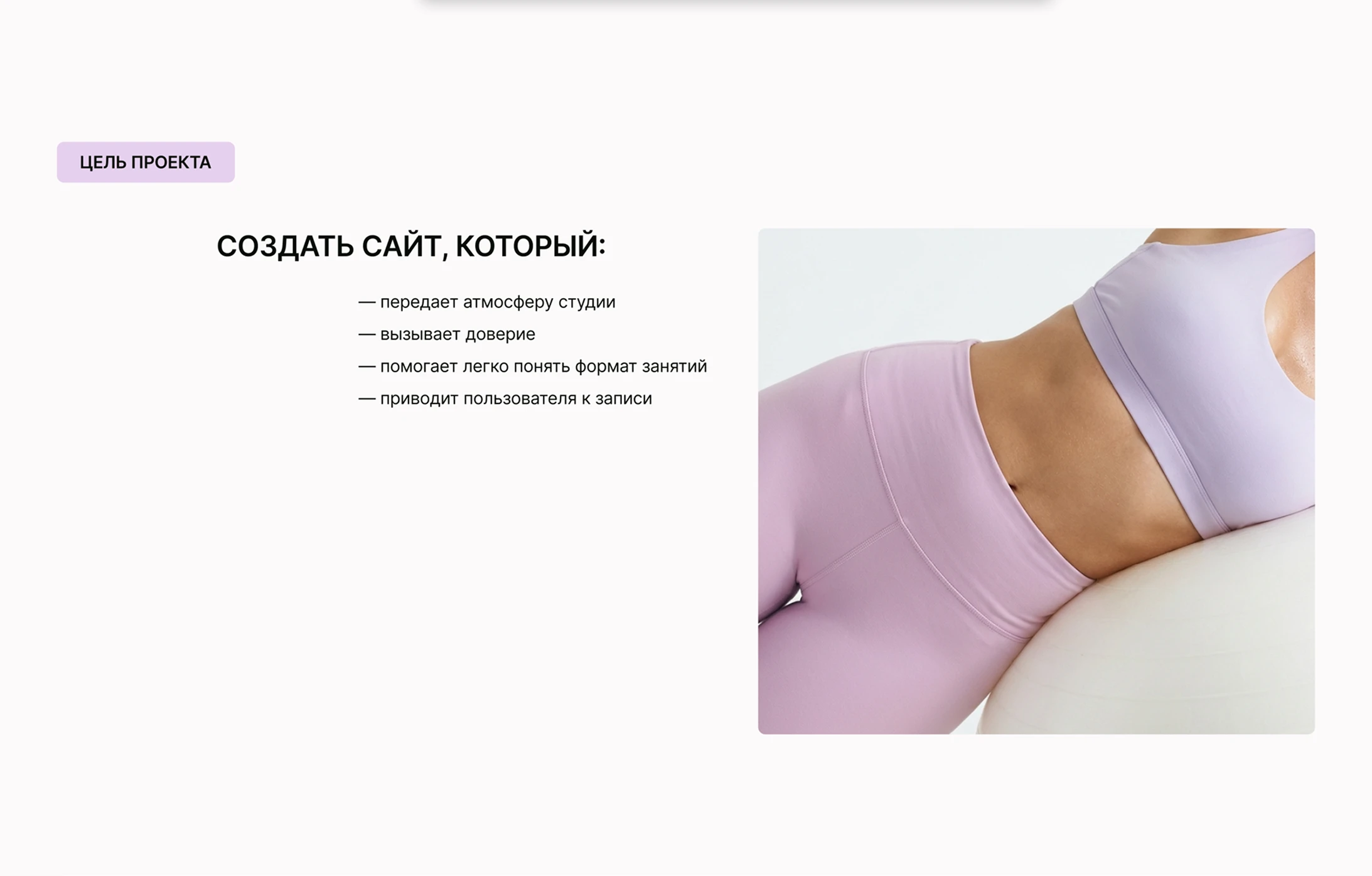 CALMORA | fitness studio | landing page — Изображение №3 — Интерфейсы на Dprofile