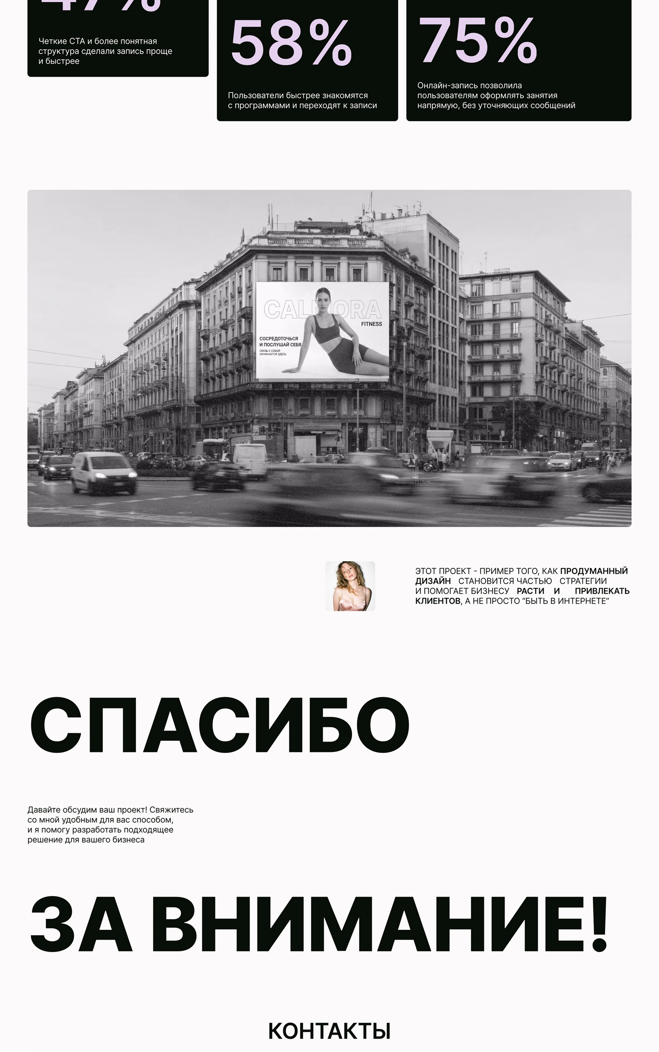 CALMORA | fitness studio | landing page — Изображение №10 — Интерфейсы на Dprofile