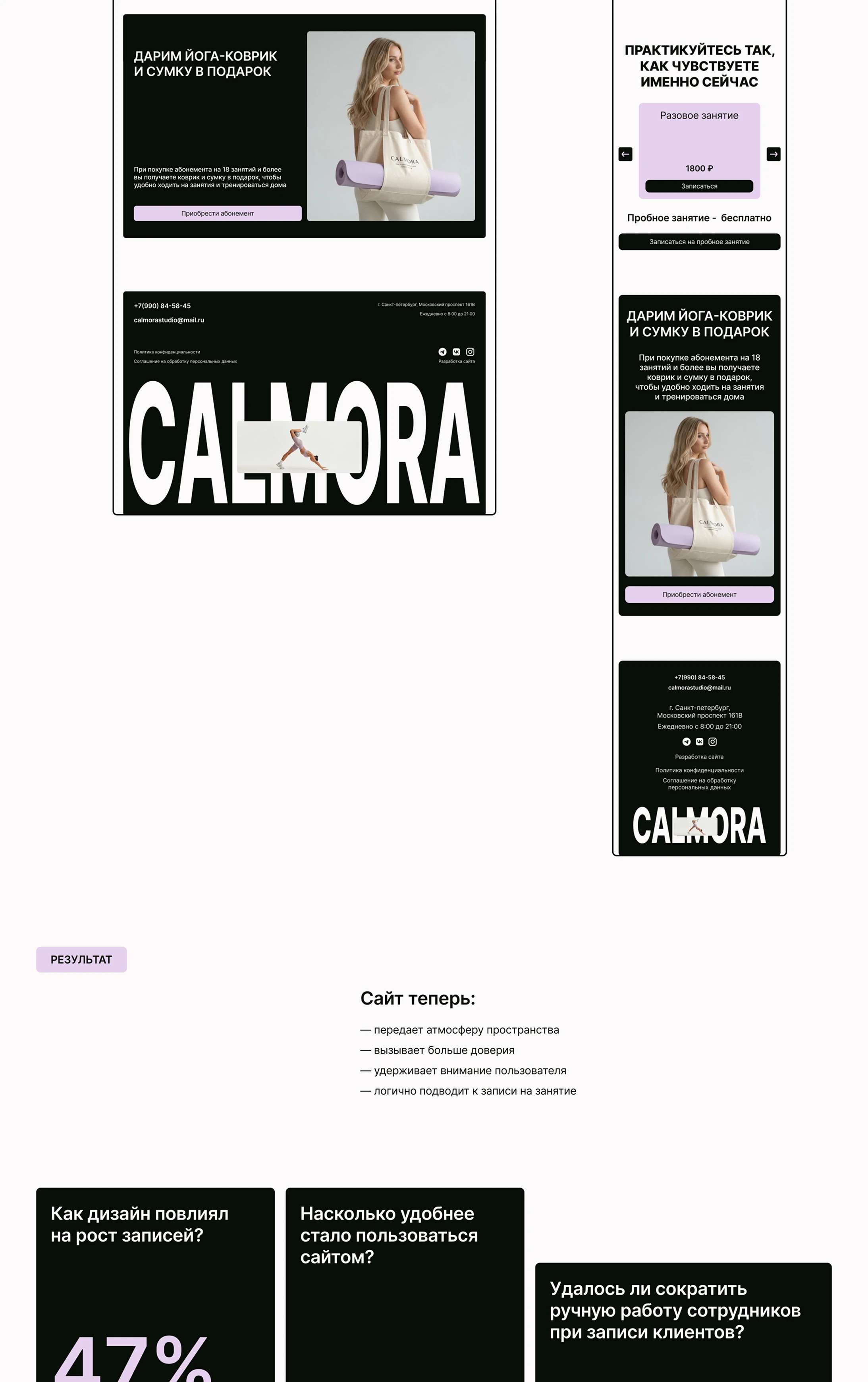 CALMORA | fitness studio | landing page — Изображение №9 — Интерфейсы на Dprofile