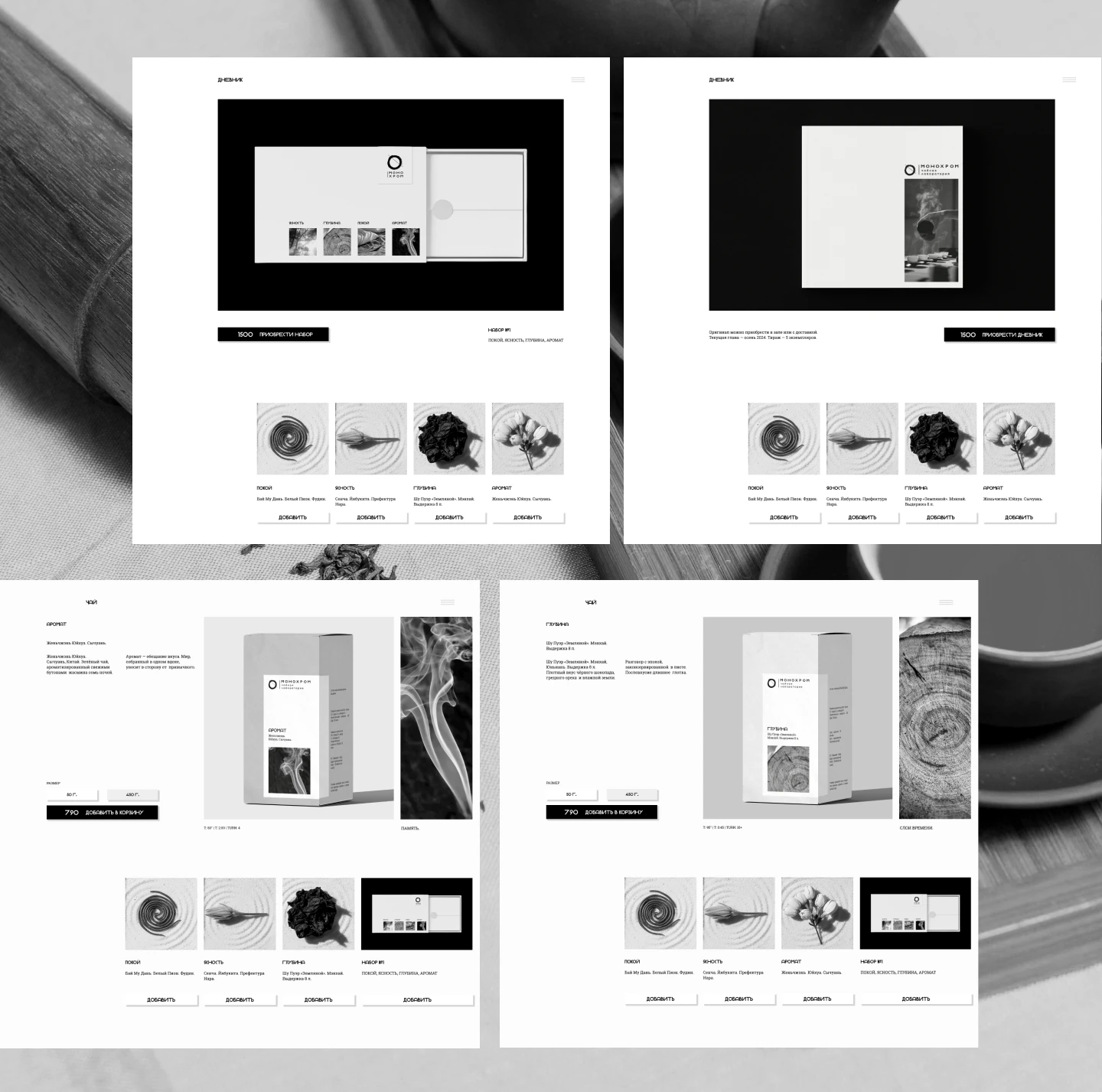 МОНОХРОМ — Изображение №30 — Интерфейсы, Брендинг на Dprofile