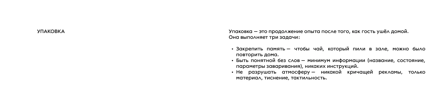 МОНОХРОМ — Изображение №19 — Интерфейсы, Брендинг на Dprofile