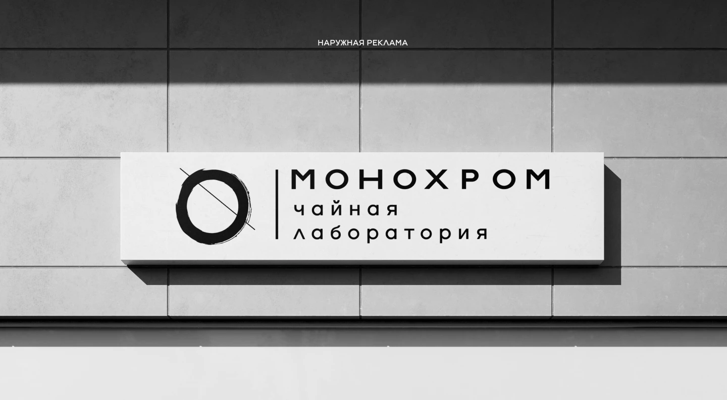 МОНОХРОМ — Изображение №14 — Интерфейсы, Брендинг на Dprofile