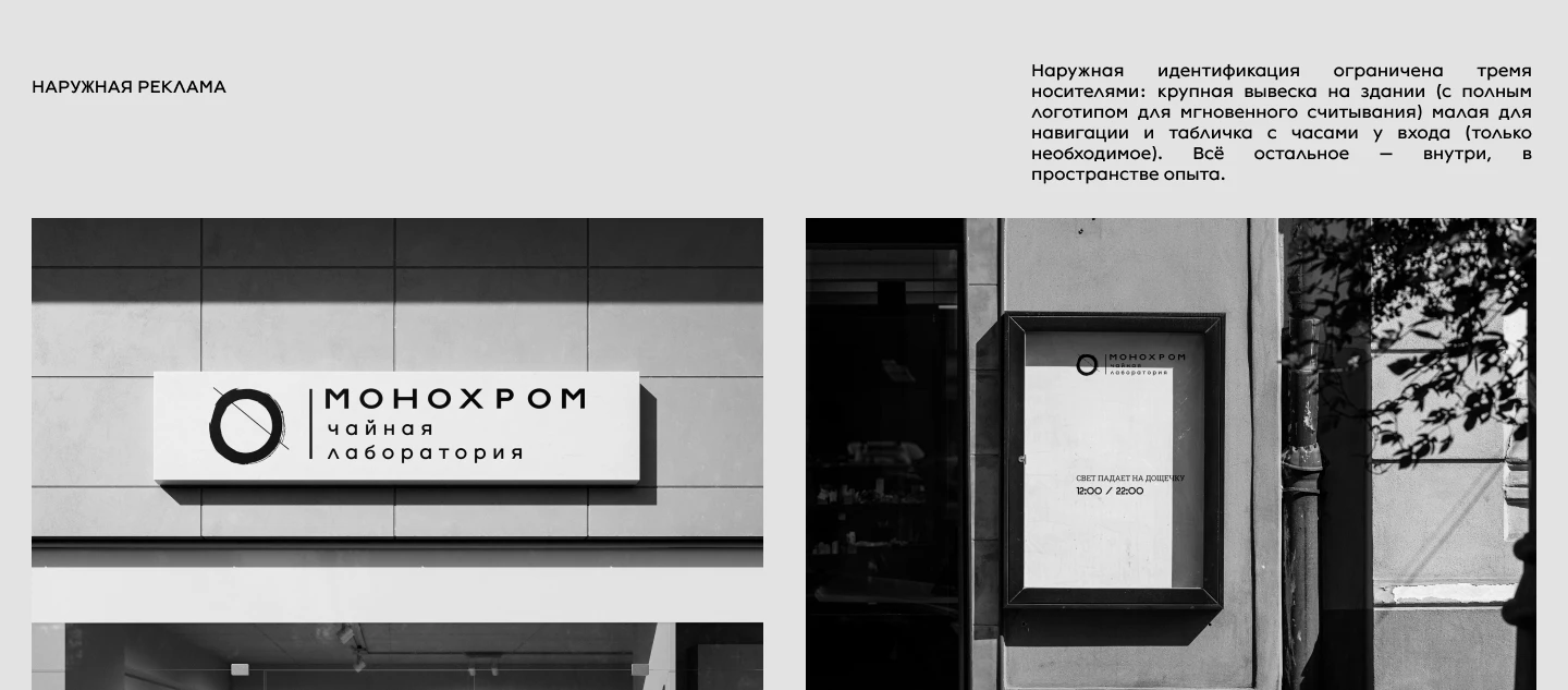 МОНОХРОМ — Изображение №11 — Интерфейсы, Брендинг на Dprofile
