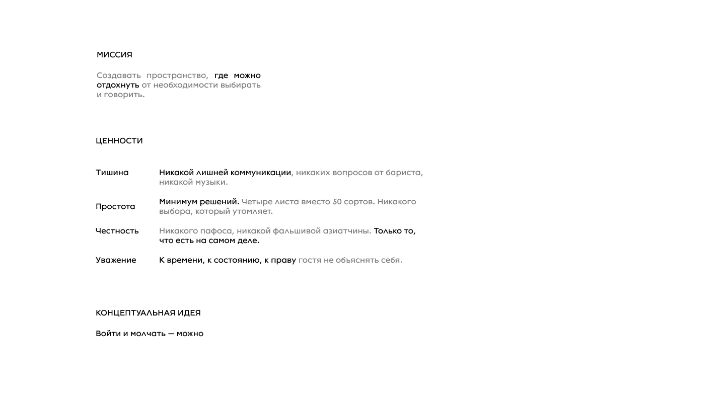 МОНОХРОМ — Изображение №5 — Интерфейсы, Брендинг на Dprofile