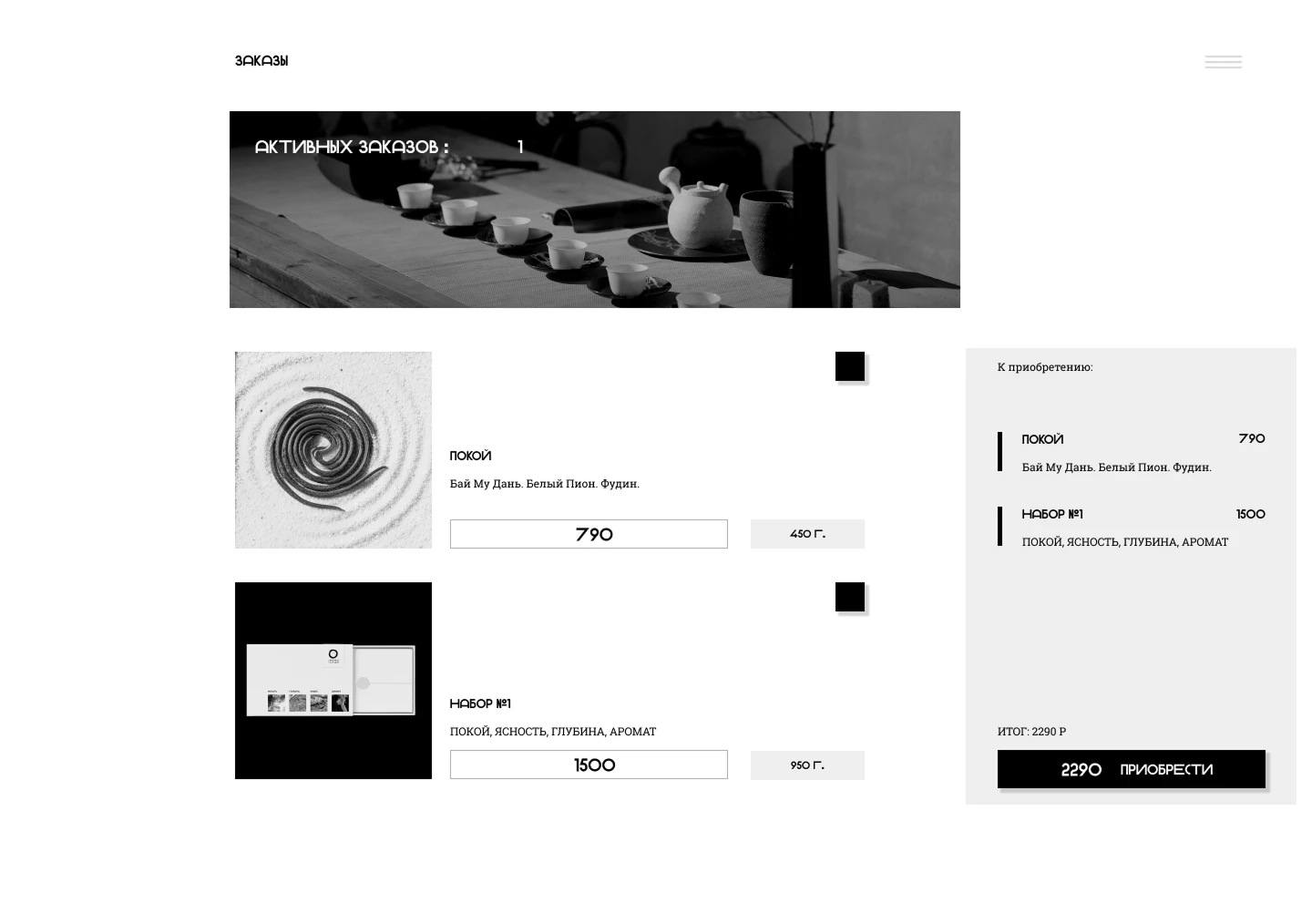 МОНОХРОМ — Изображение №31 — Интерфейсы, Брендинг на Dprofile