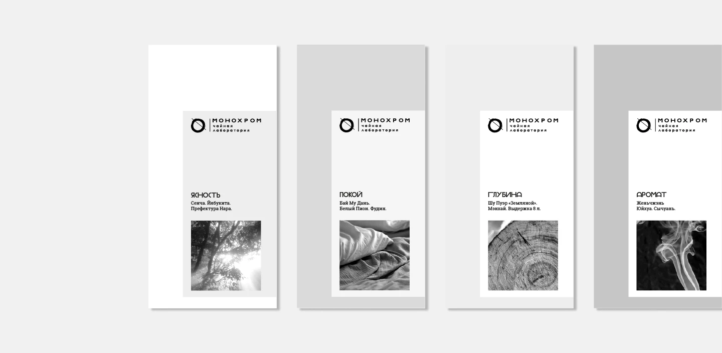 МОНОХРОМ — Изображение №20 — Интерфейсы, Брендинг на Dprofile