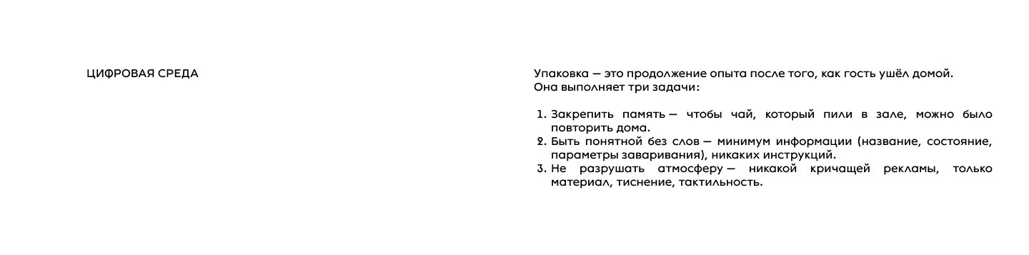 МОНОХРОМ — Изображение №23 — Интерфейсы, Брендинг на Dprofile