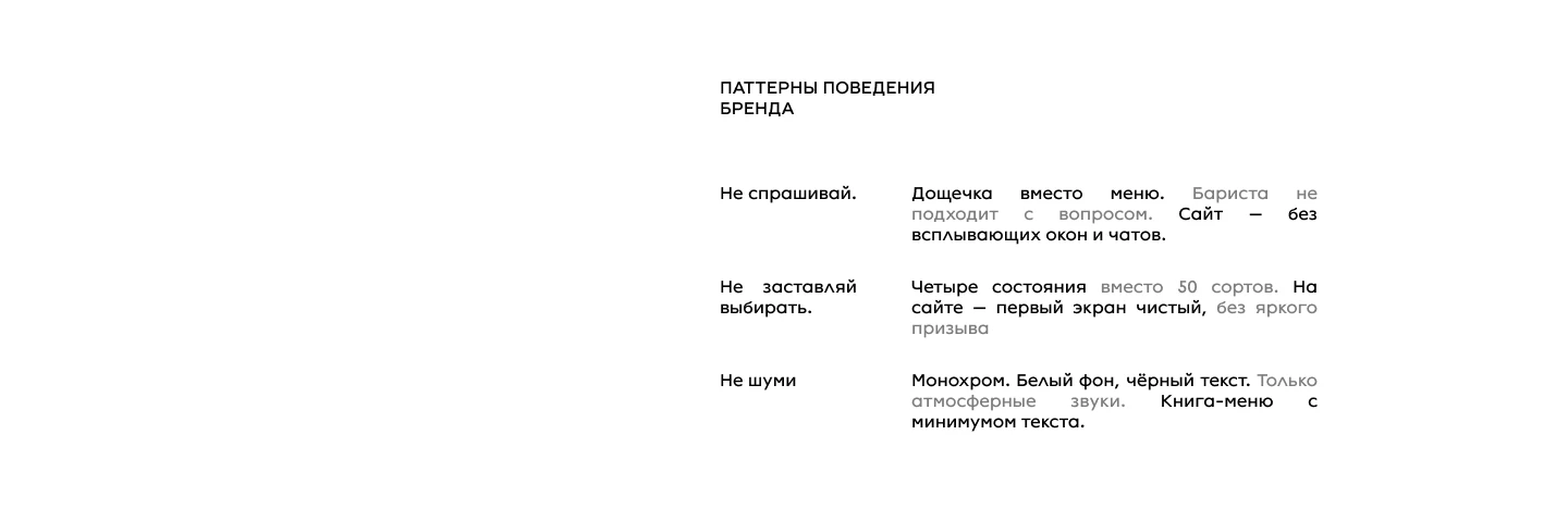 МОНОХРОМ — Изображение №6 — Интерфейсы, Брендинг на Dprofile