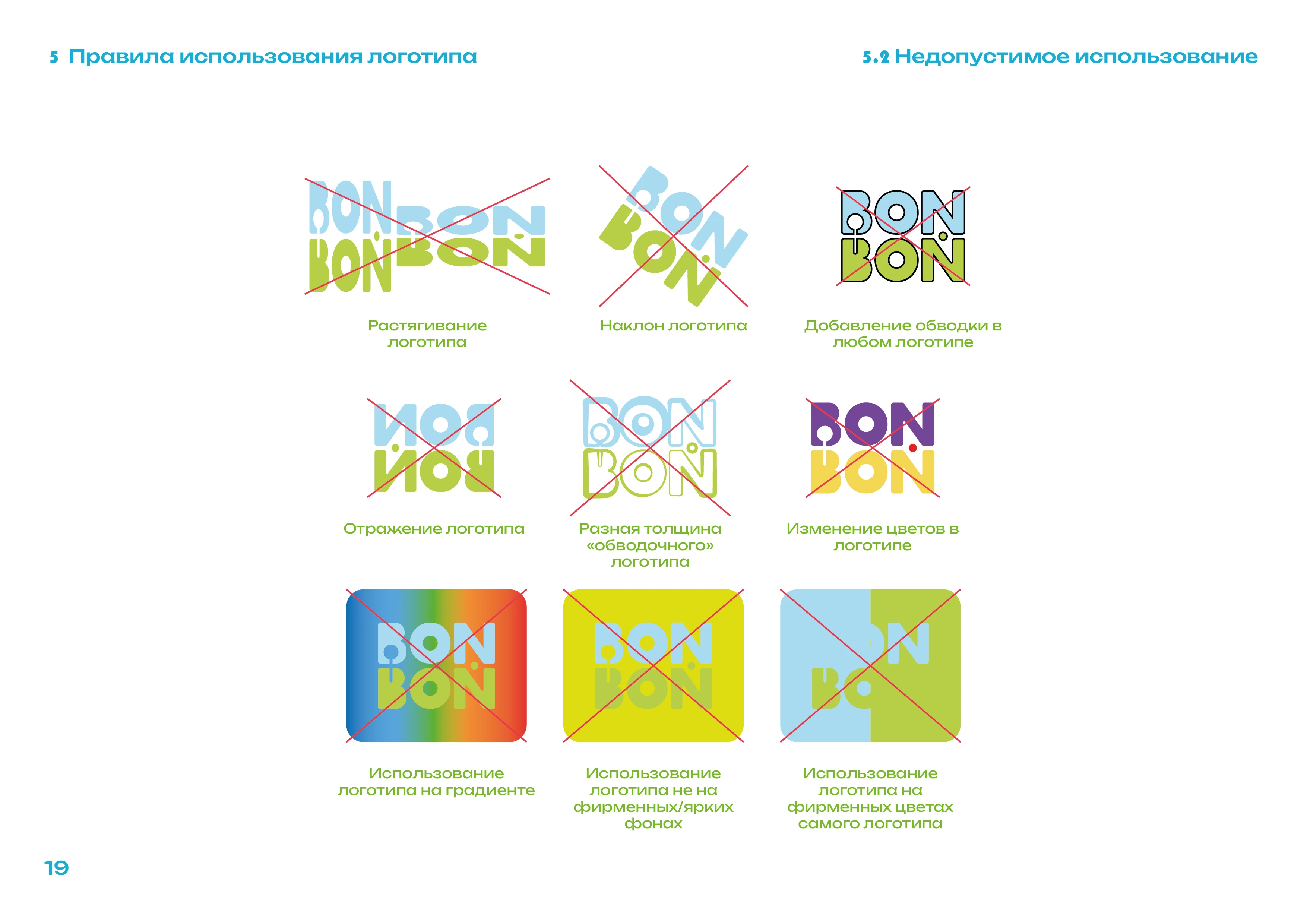 bonbon — Изображение №19 — Брендинг на Dprofile