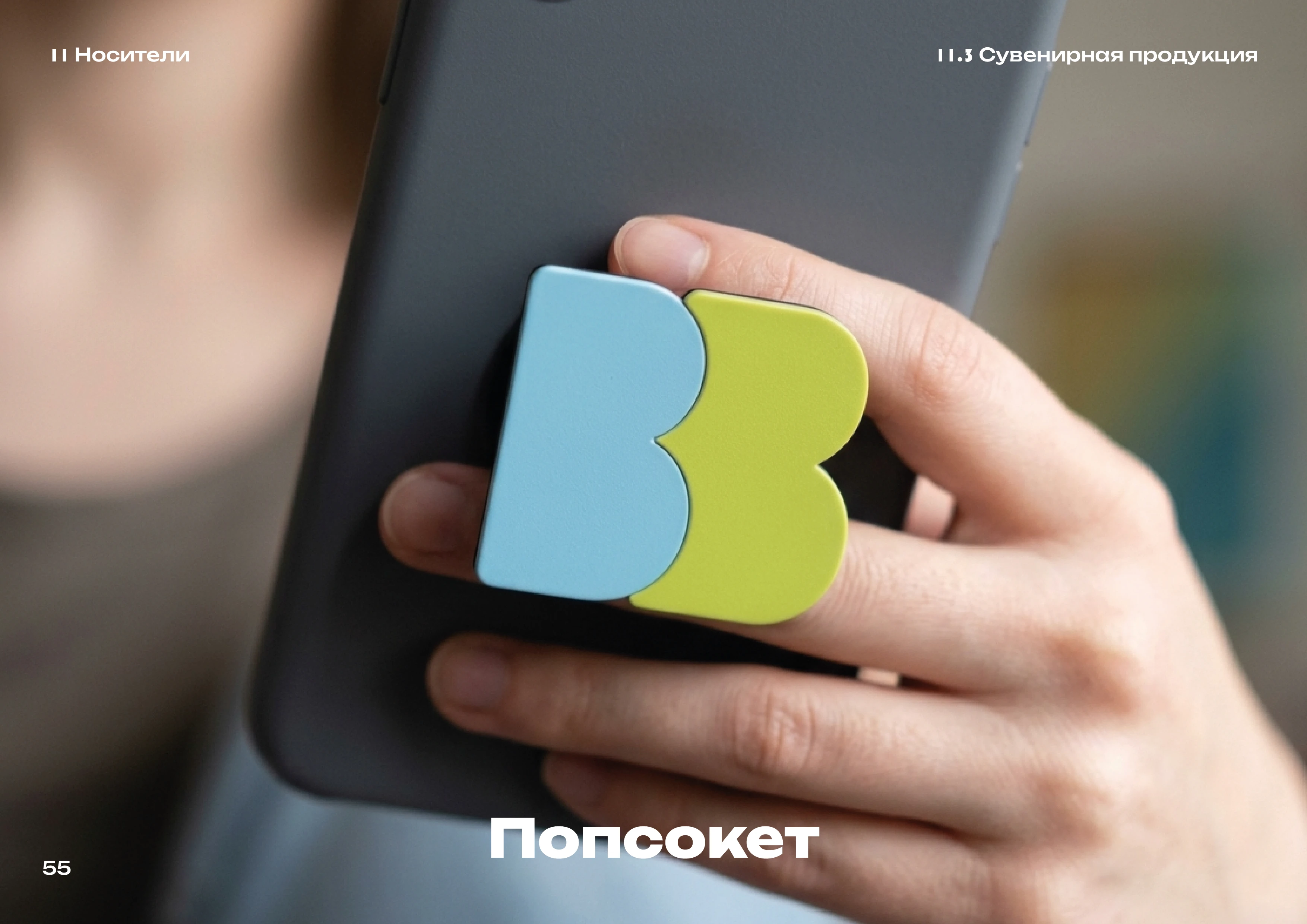 bonbon — Изображение №54 — Брендинг на Dprofile