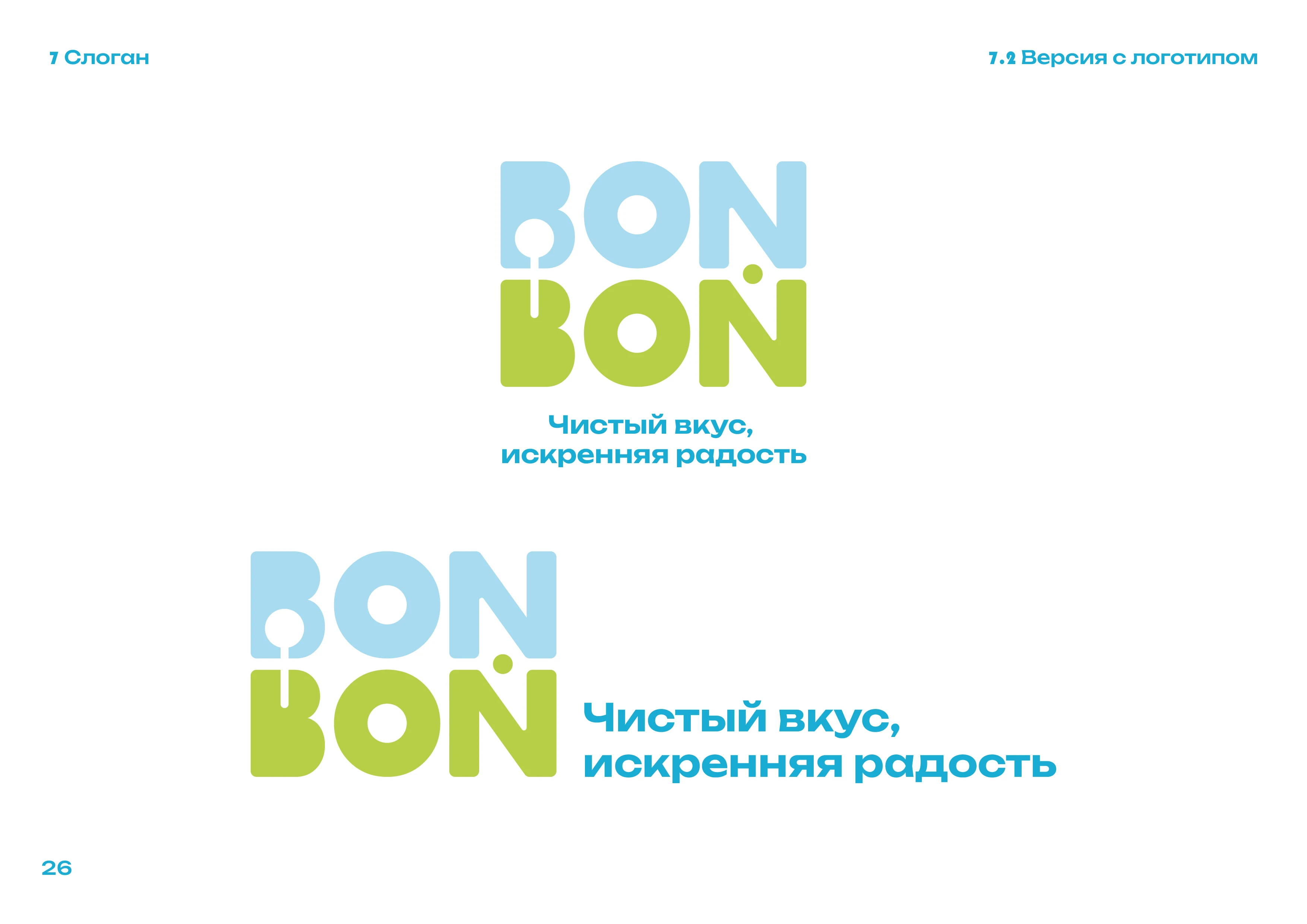 bonbon — Изображение №26 — Брендинг на Dprofile