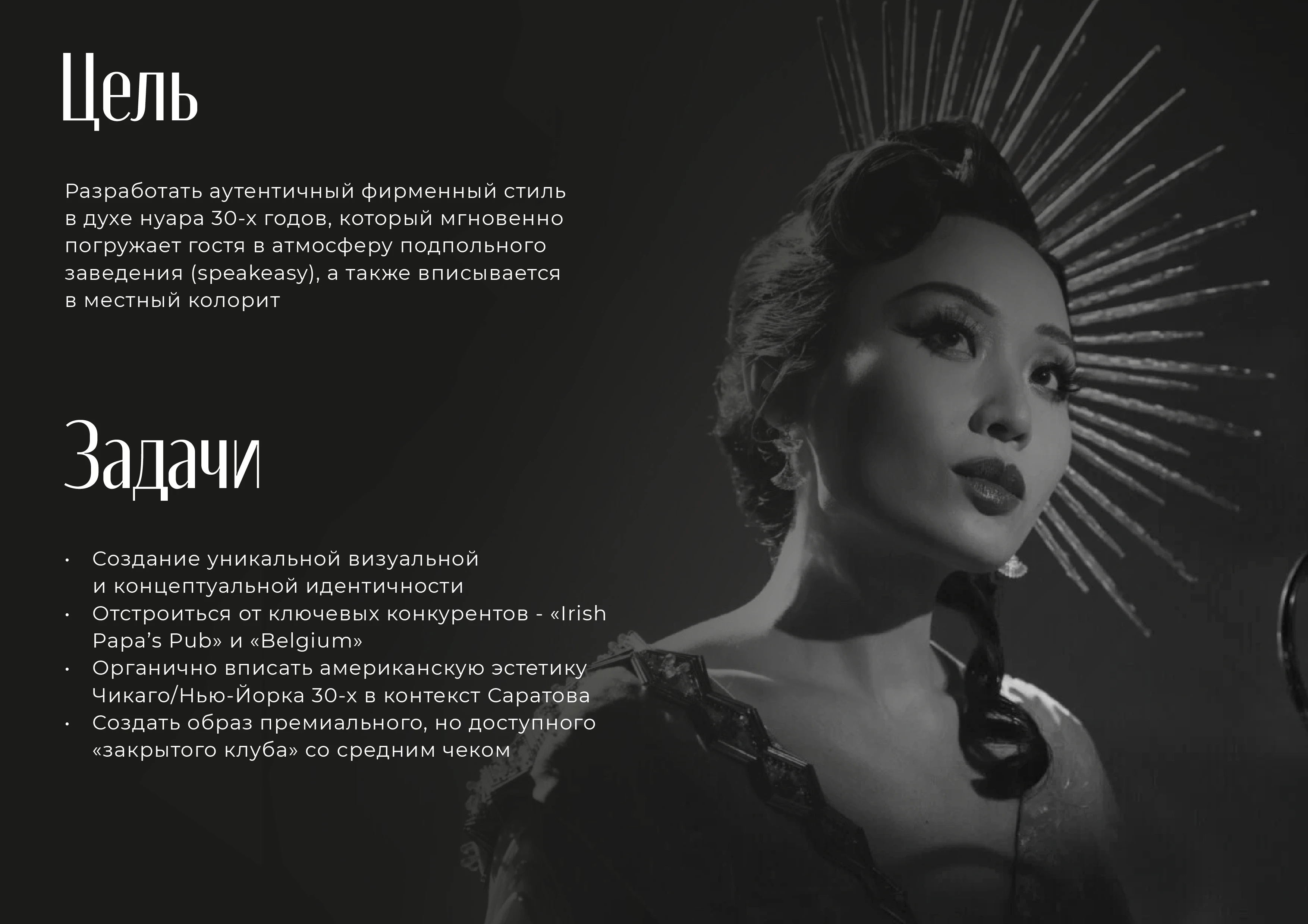 "syndicate" — Изображение №2 — Брендинг на Dprofile