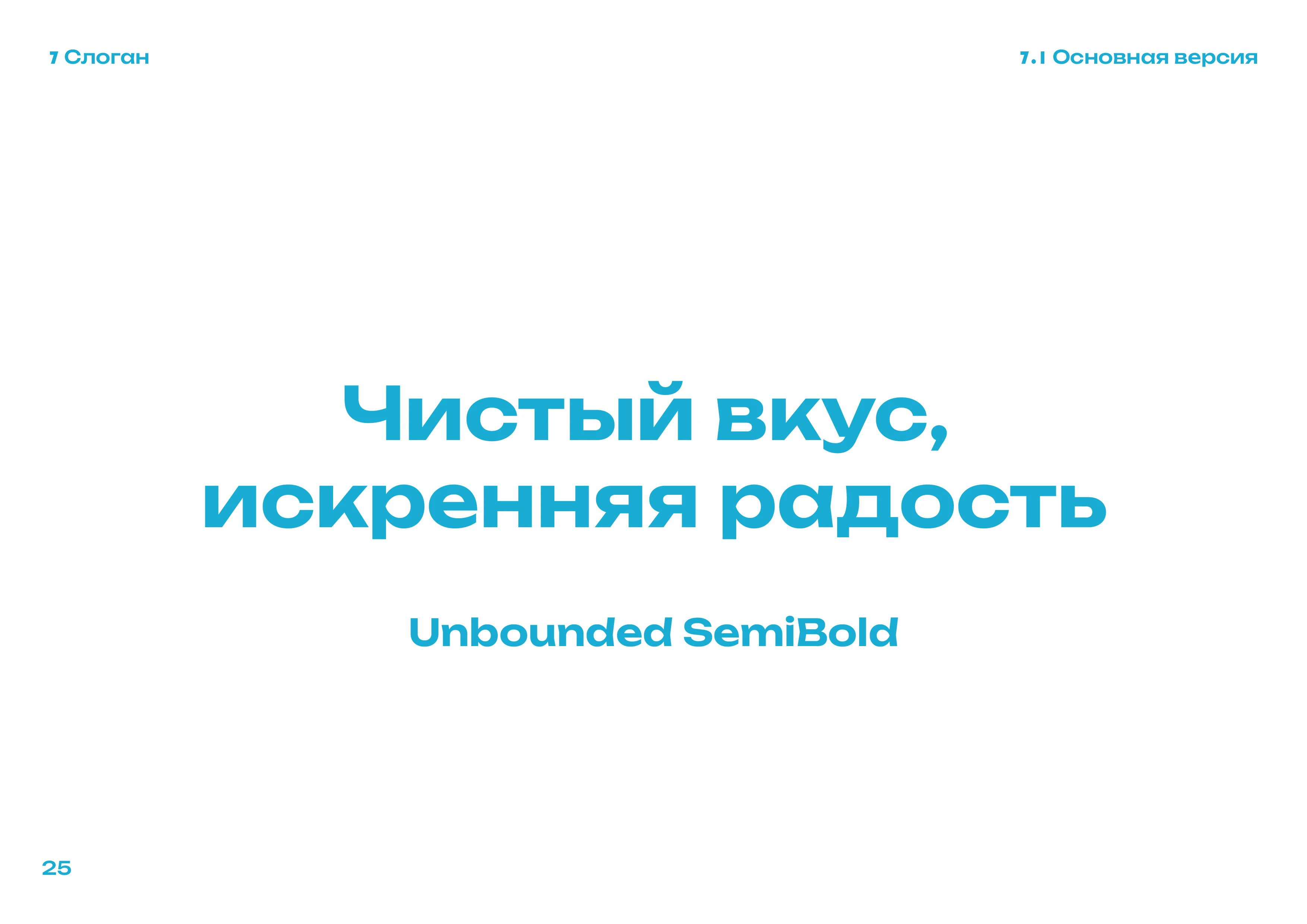bonbon — Изображение №25 — Брендинг на Dprofile