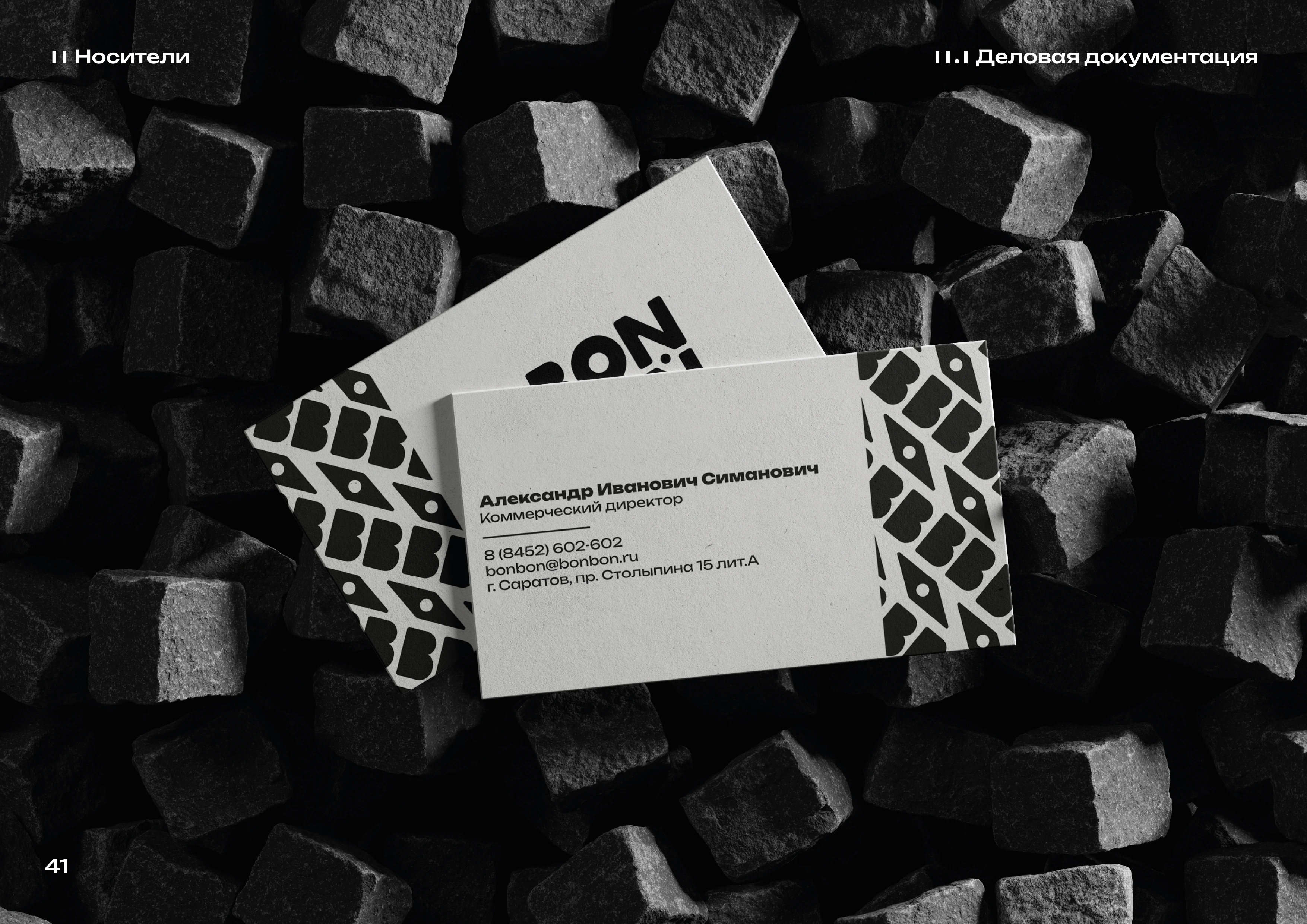 bonbon — Изображение №41 — Брендинг на Dprofile