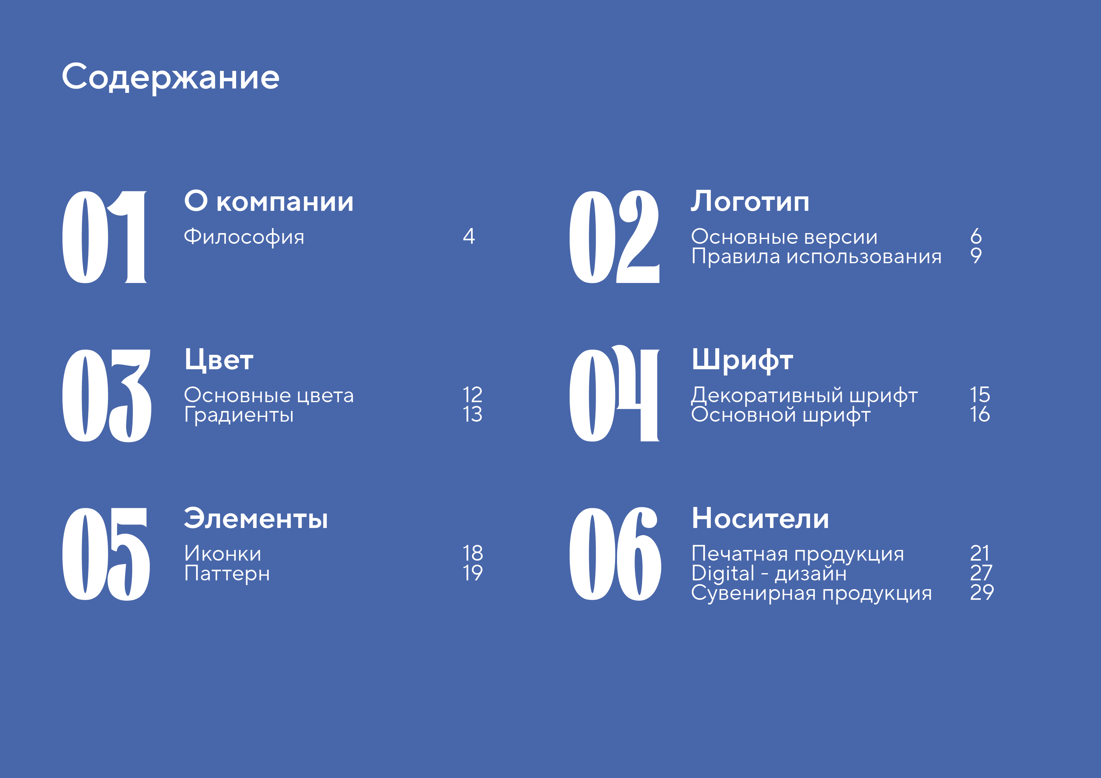 lumi — Изображение №2 — Интерфейсы, Брендинг на Dprofile