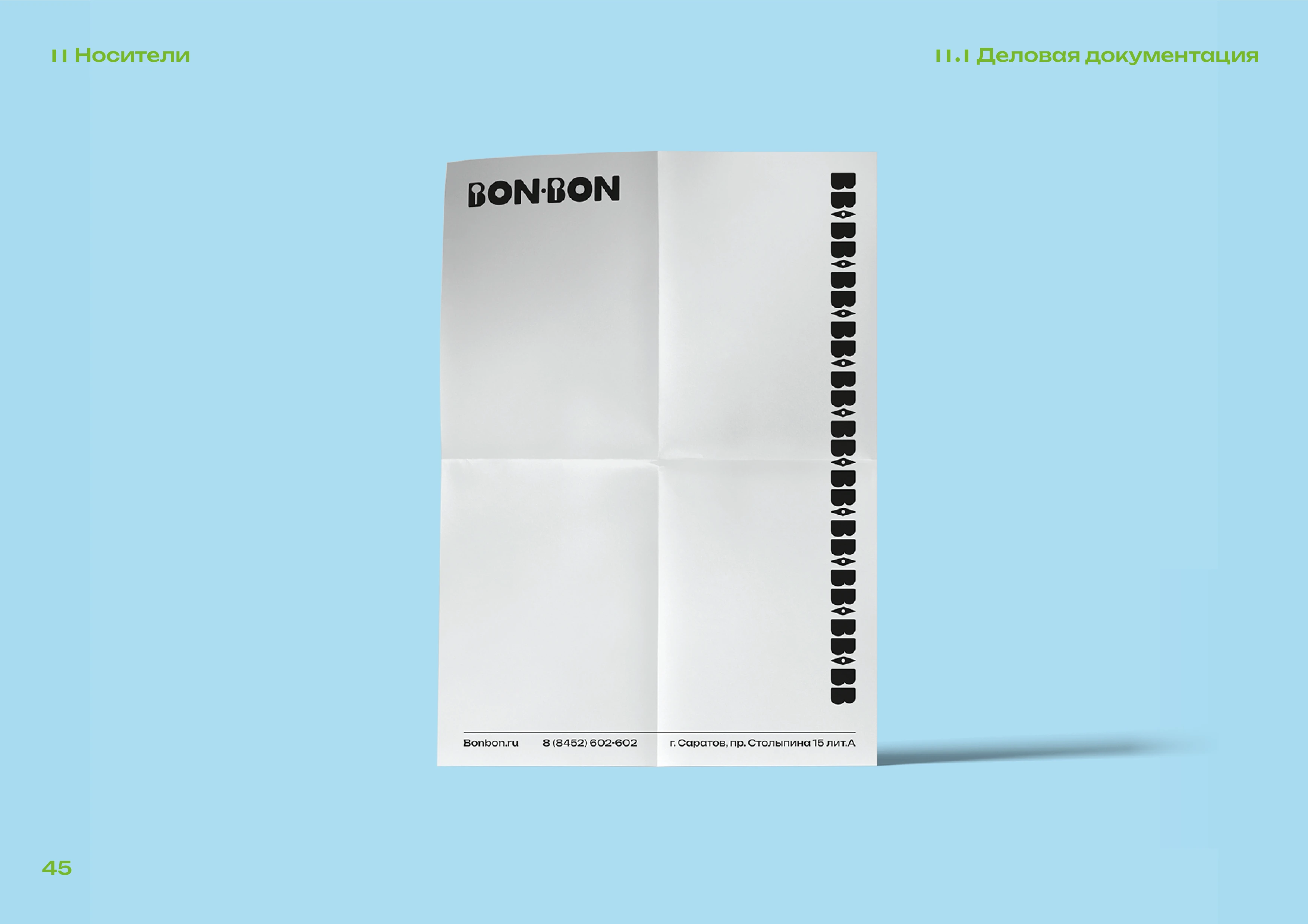 bonbon — Изображение №45 — Брендинг на Dprofile