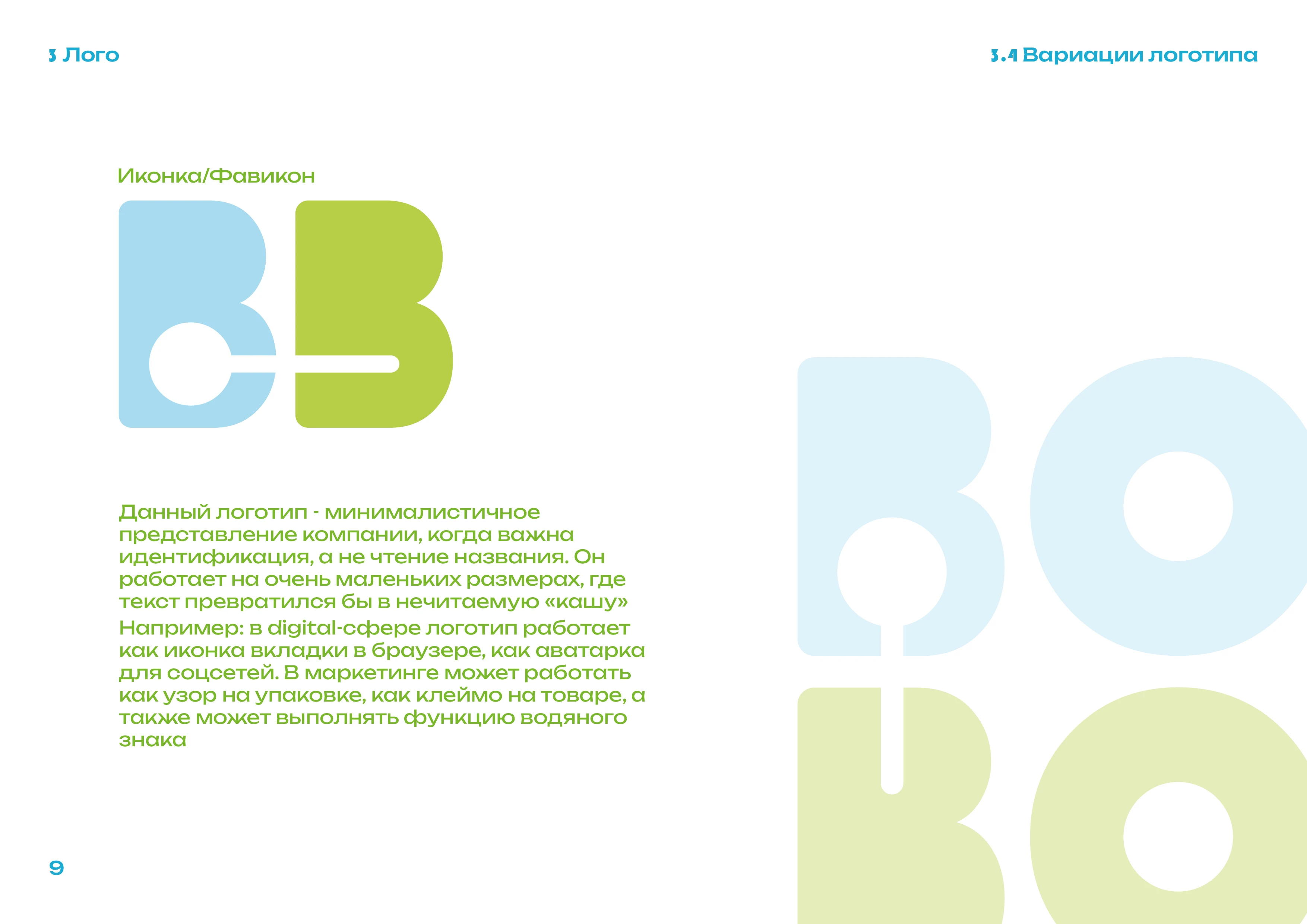bonbon — Изображение №9 — Брендинг на Dprofile