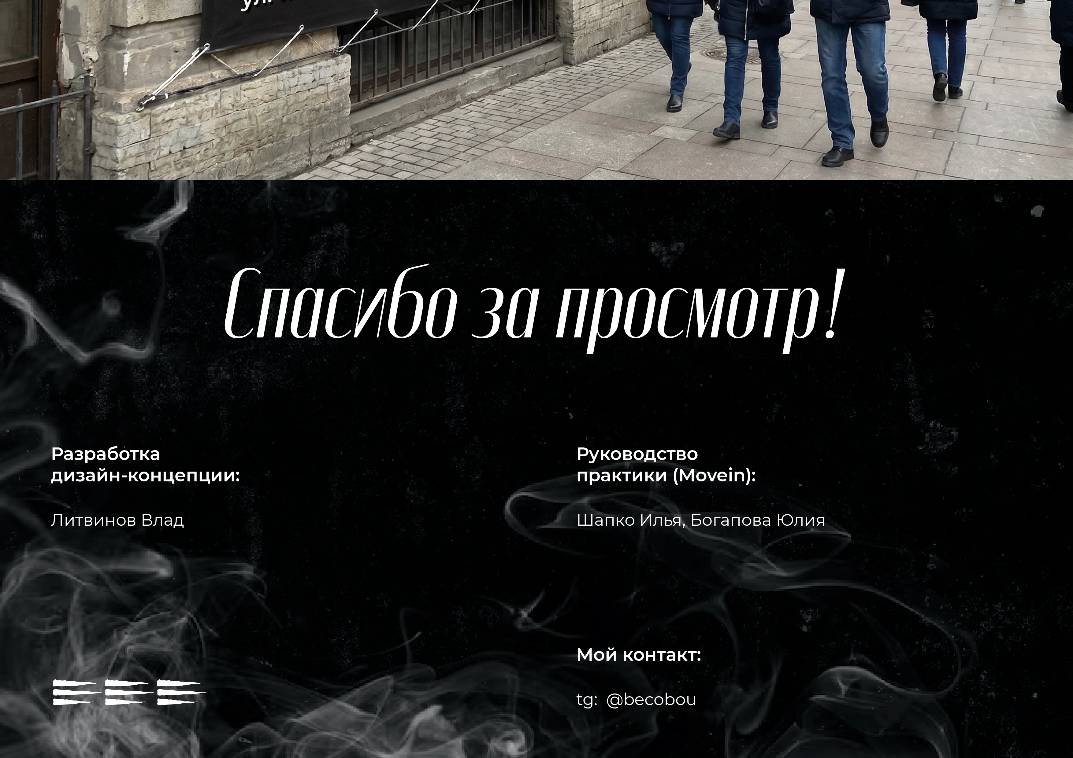 "syndicate" — Изображение №14 — Брендинг на Dprofile