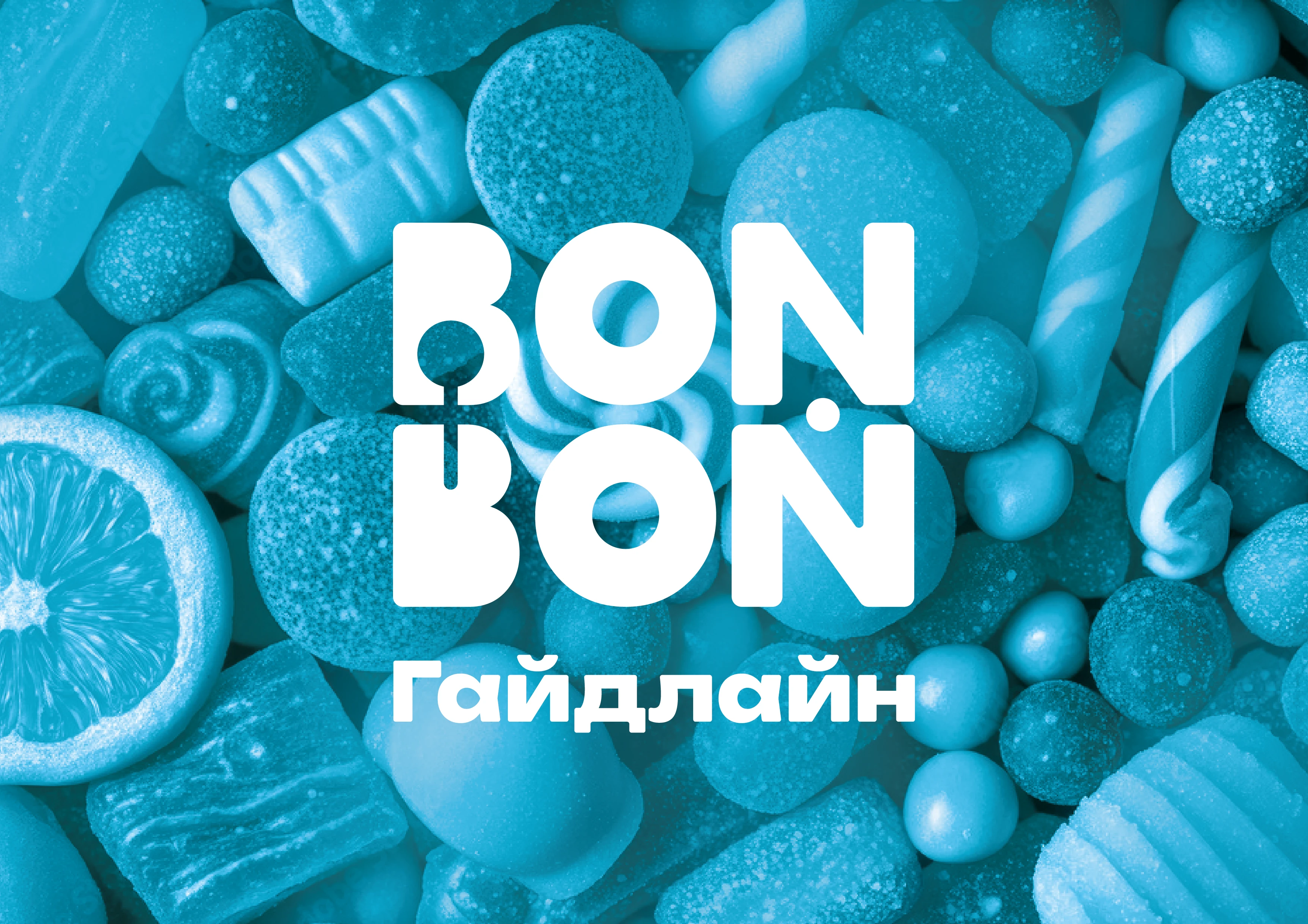 bonbon — Изображение №1 — Брендинг на Dprofile
