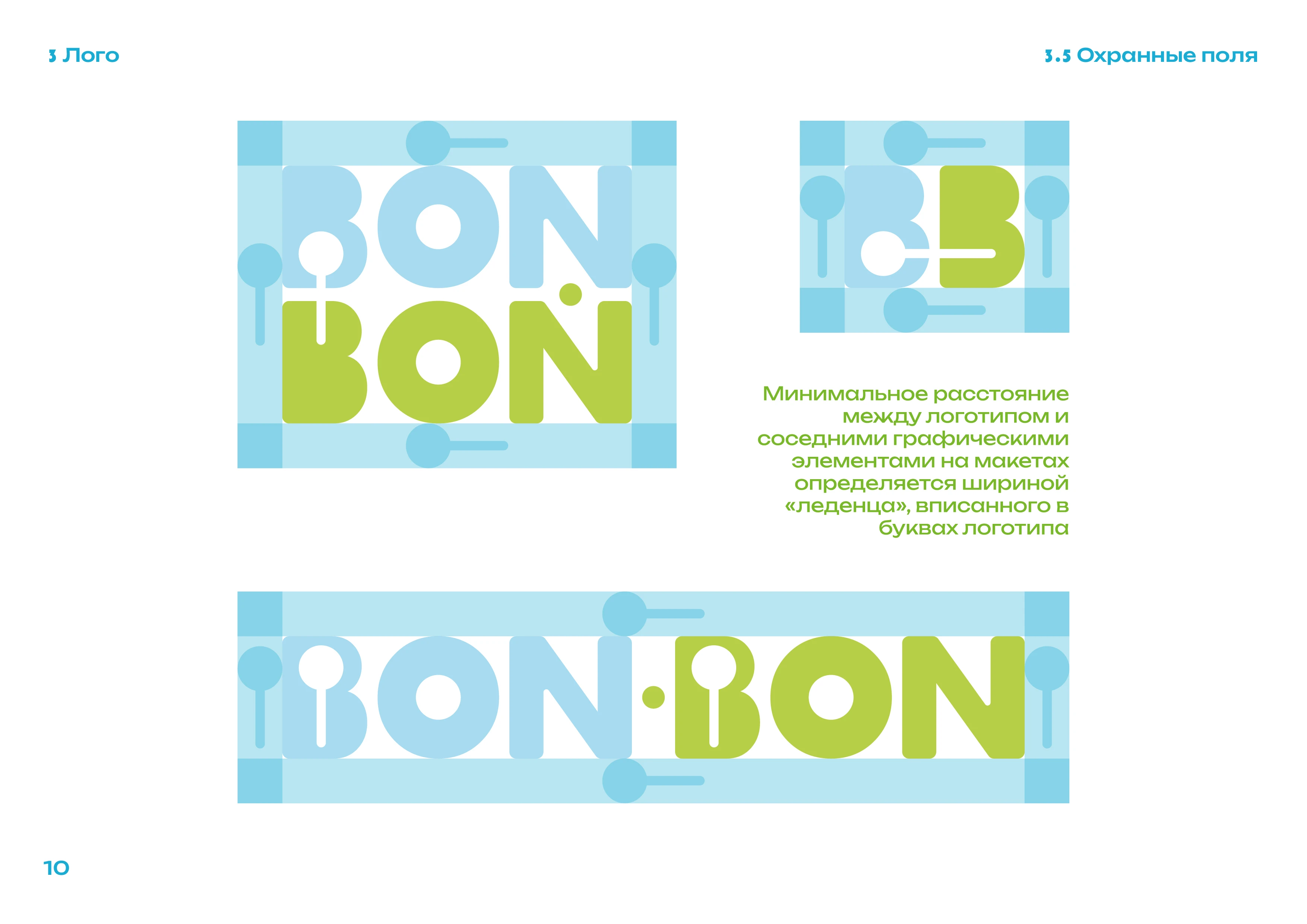 bonbon — Изображение №10 — Брендинг на Dprofile
