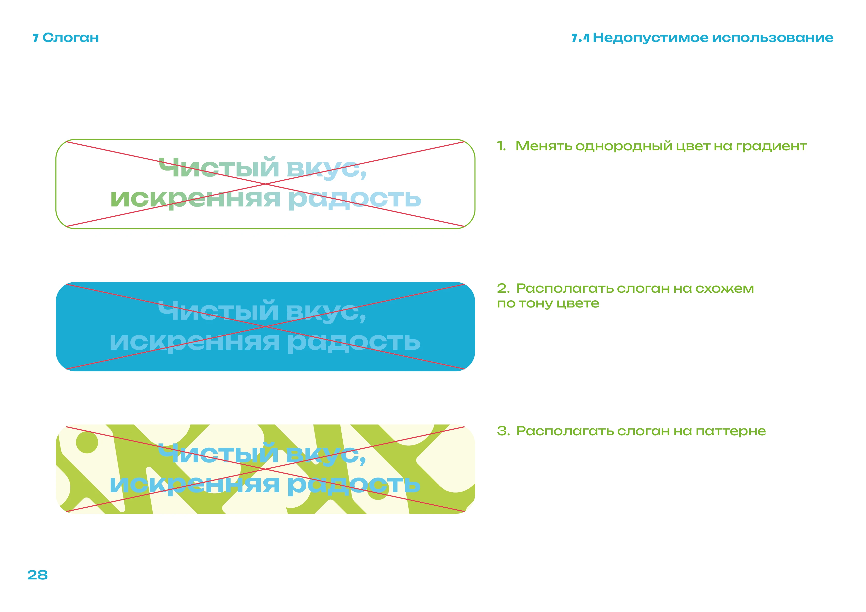 bonbon — Изображение №28 — Брендинг на Dprofile