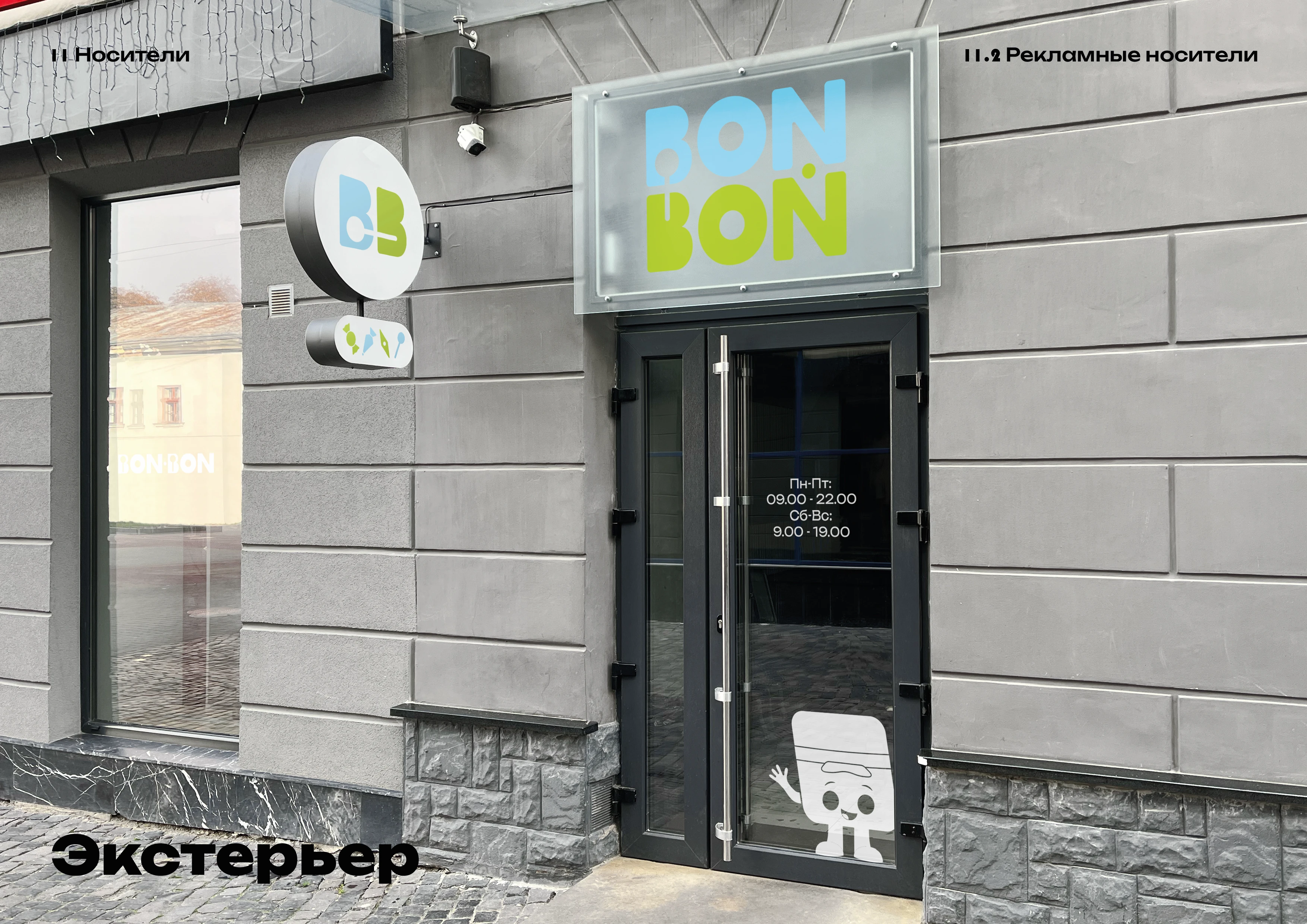 bonbon — Изображение №50 — Брендинг на Dprofile