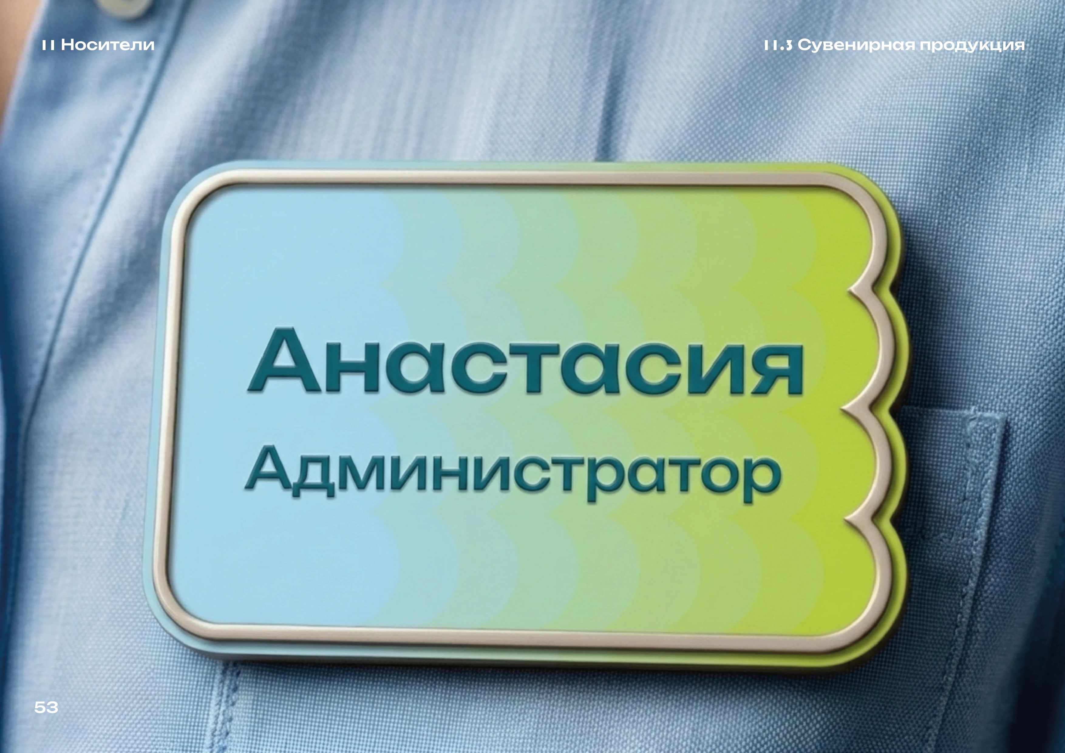 bonbon — Изображение №52 — Брендинг на Dprofile