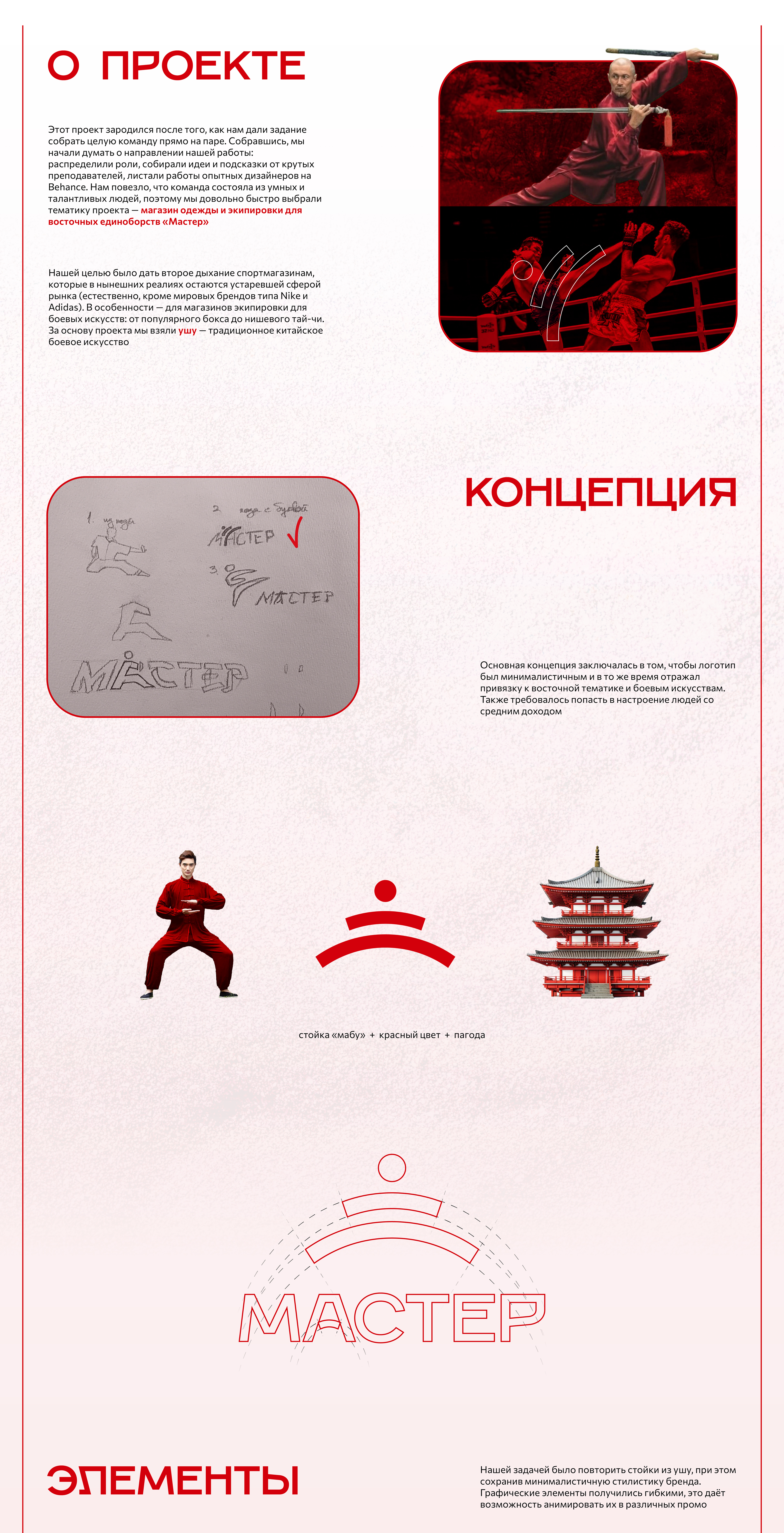 master — Изображение №2 — Брендинг на Dprofile