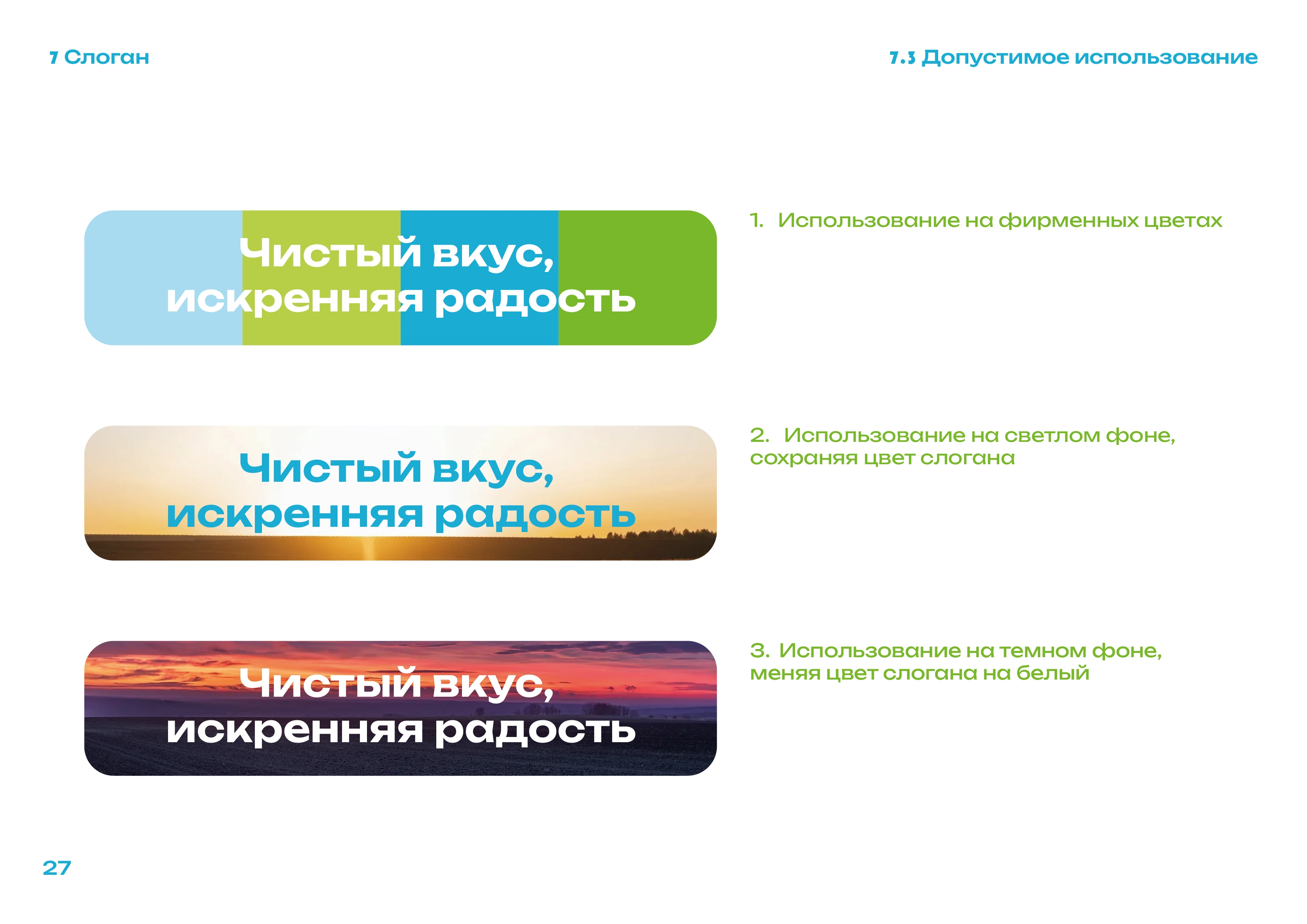 bonbon — Изображение №27 — Брендинг на Dprofile