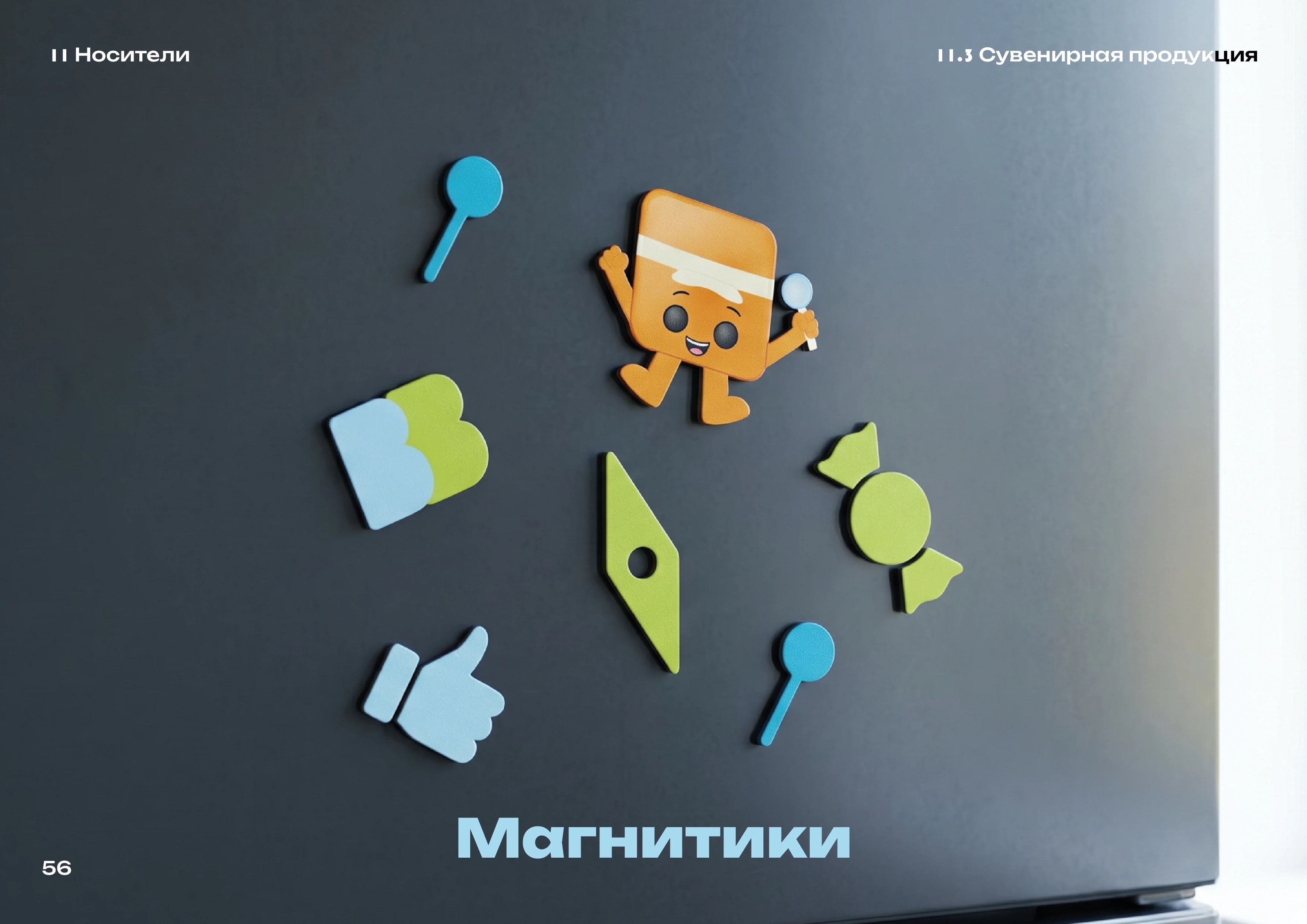bonbon — Изображение №55 — Брендинг на Dprofile