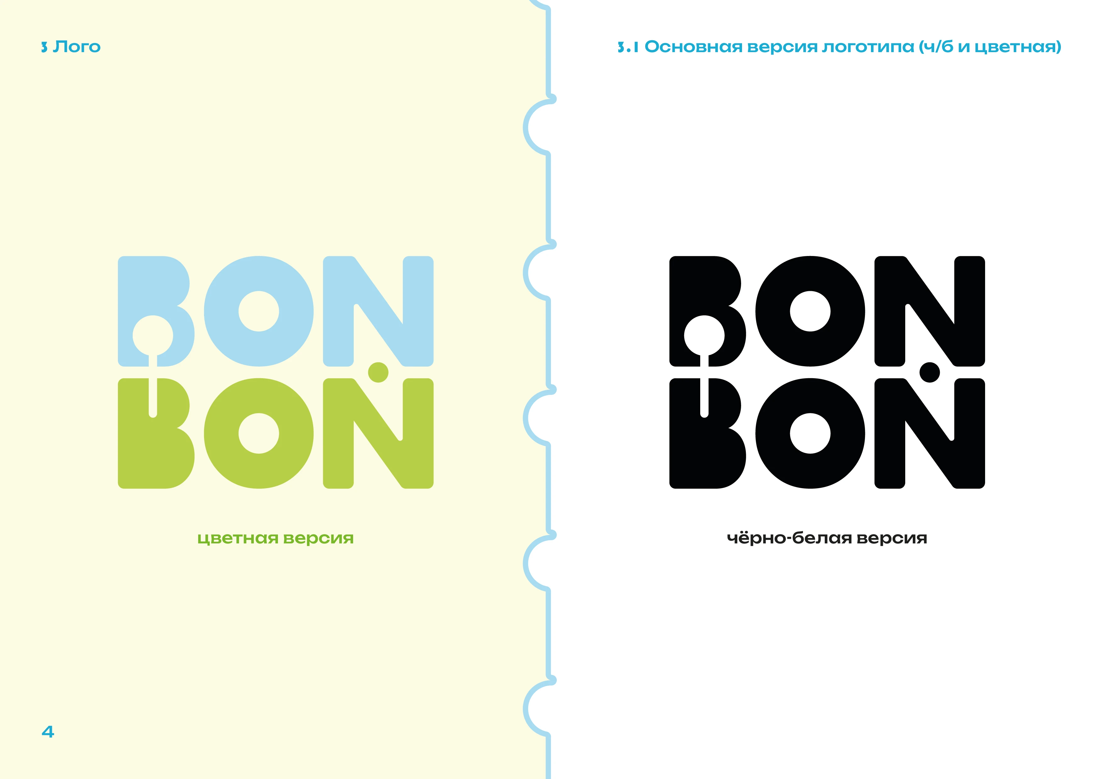 bonbon — Изображение №4 — Брендинг на Dprofile
