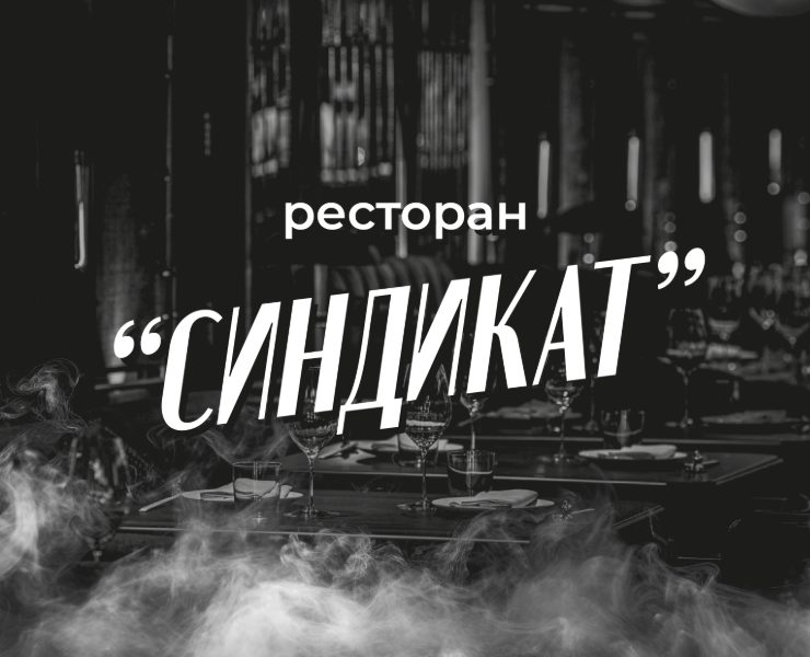 "syndicate" — Брендинг на Dprofile