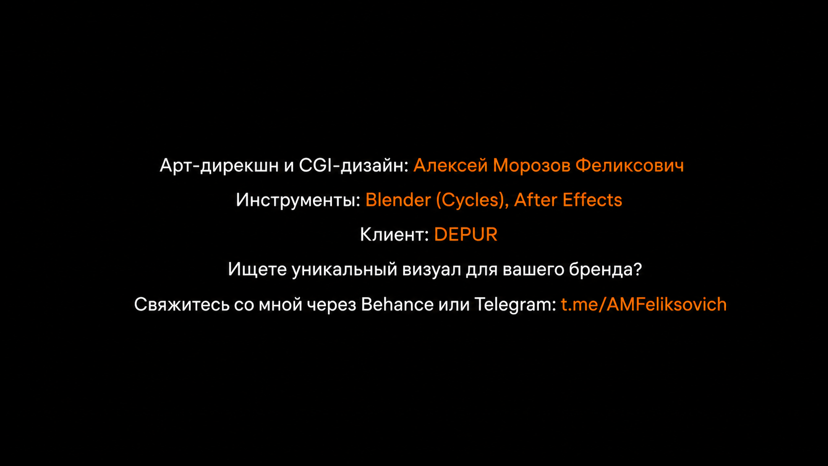 DEPUR | High-End Automotive Product Animation — Изображение №15 — 3D, Анимация на Dprofile