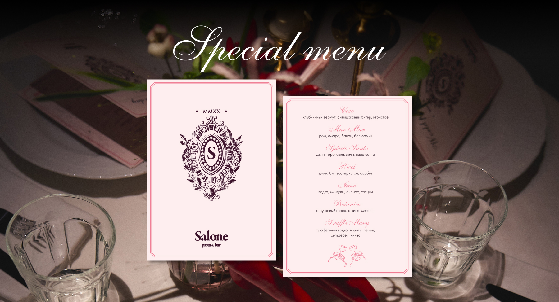 Ресторан Salone pasta & bar | айдентика — Изображение №9 — Брендинг на Dprofile