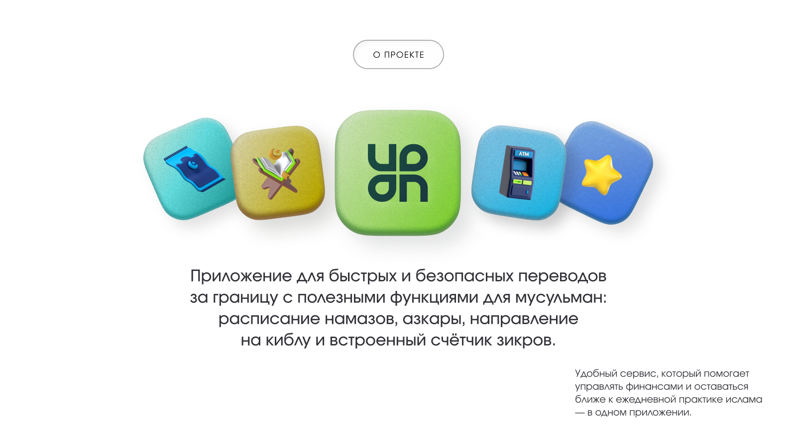 Приложение | Yagona: банковские переводы за рубеж — Изображение №3 — Интерфейсы, Иллюстрация на Dprofile