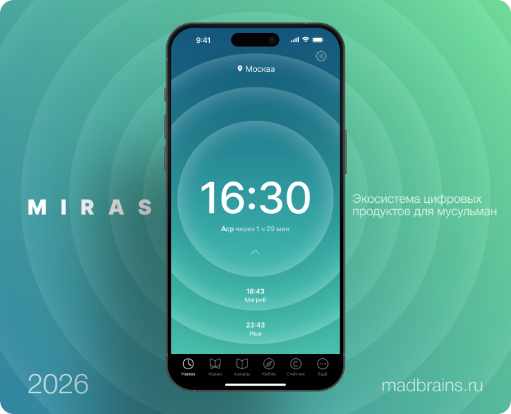 Miras | Приложение для духовной практики мусульман — Интерфейсы на Dprofile