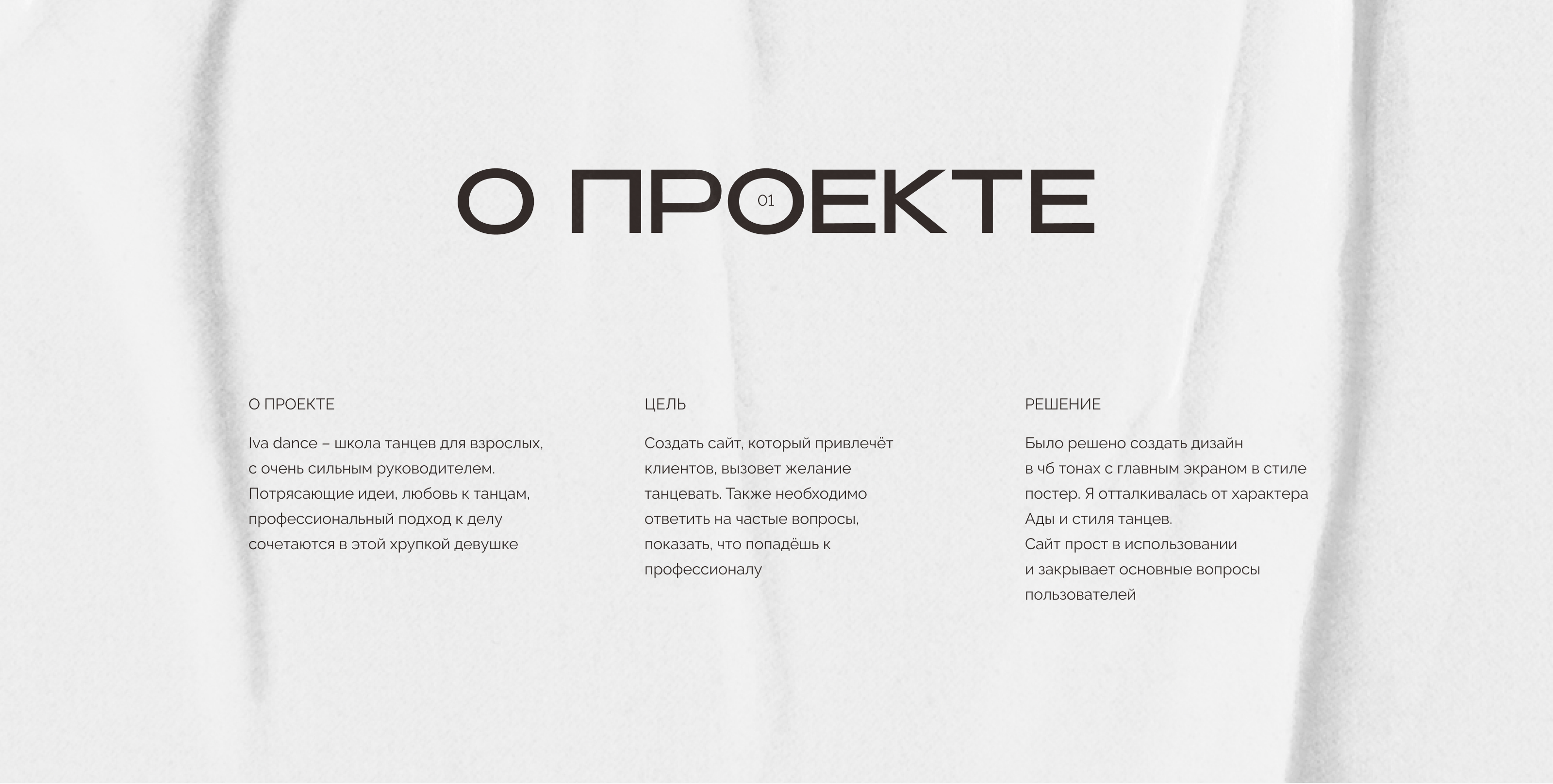Лендинг для танцевальной школы — Изображение №2 — Интерфейсы на Dprofile