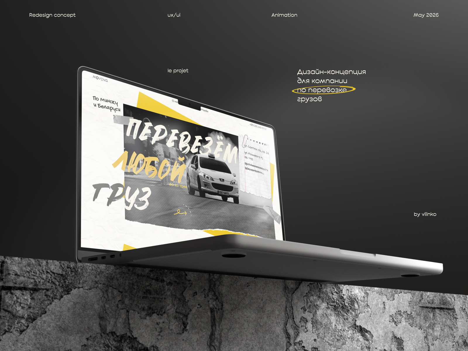 Сargo transportation | Landing design concept — Изображение №1 — Интерфейсы, Брендинг на Dprofile