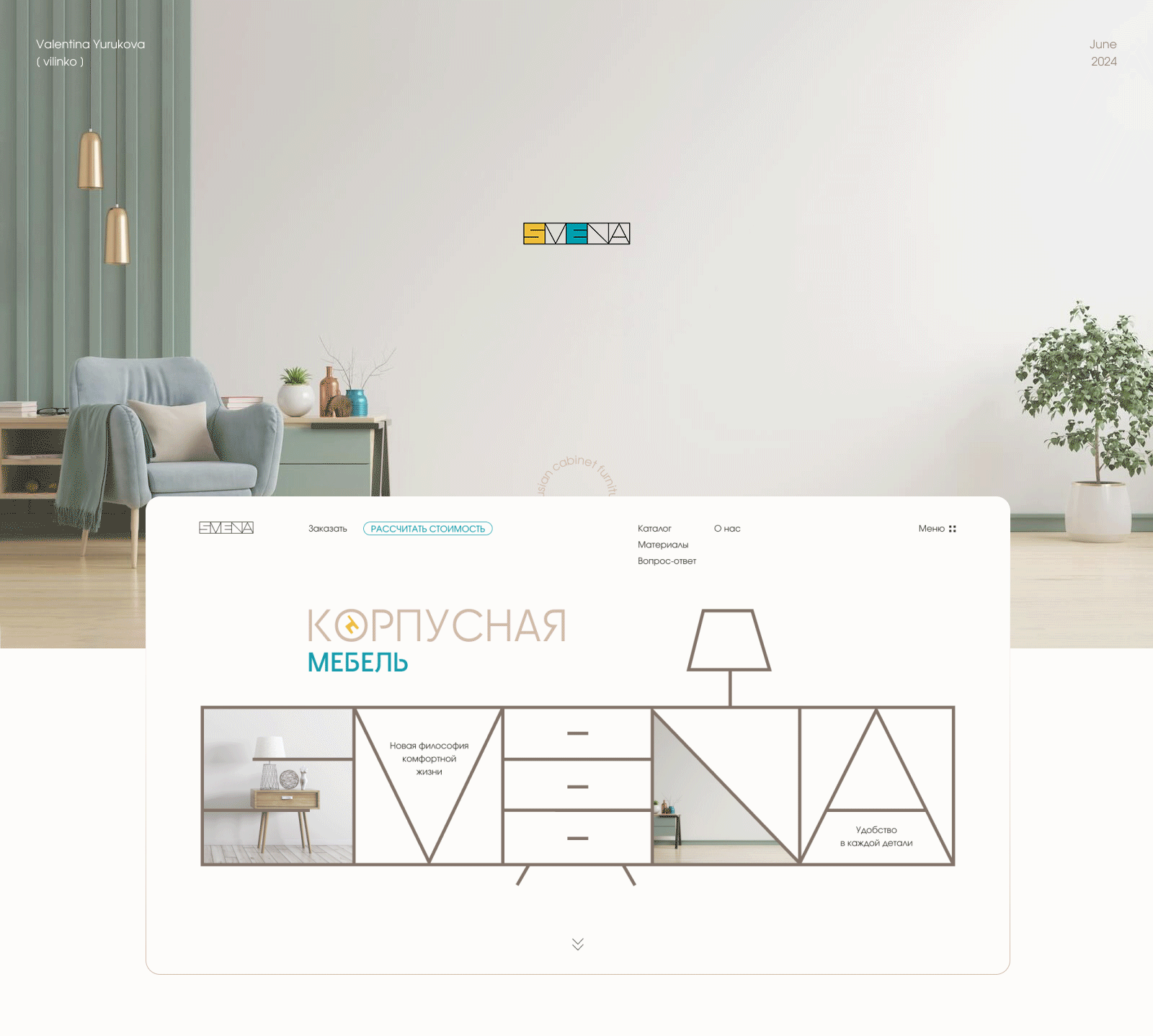 Landing page [redesign concept] — Изображение №1 — Интерфейсы, Брендинг на Dprofile